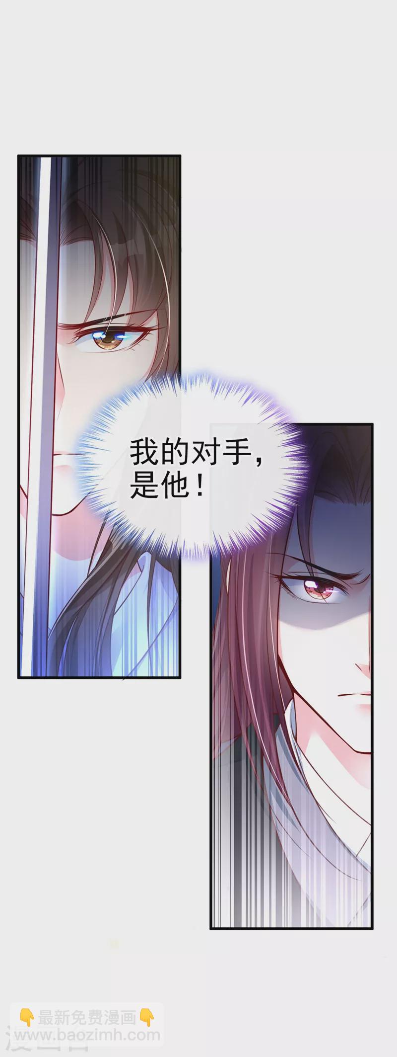 第15话 剑首是我的！-第16话