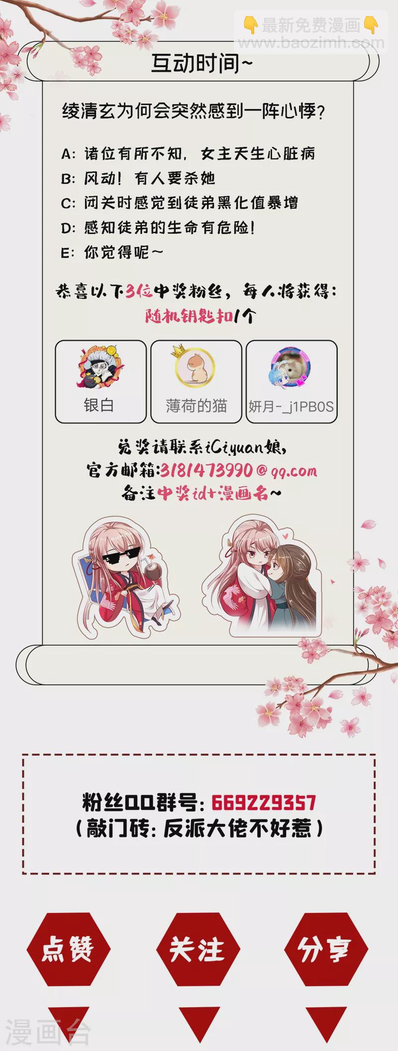 第15话 剑首是我的！-第16话