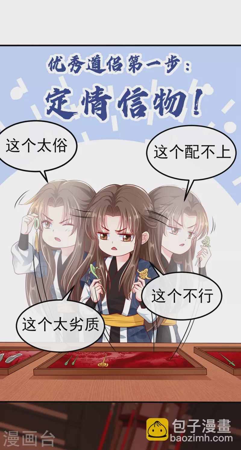 第15话 剑首是我的！-第16话