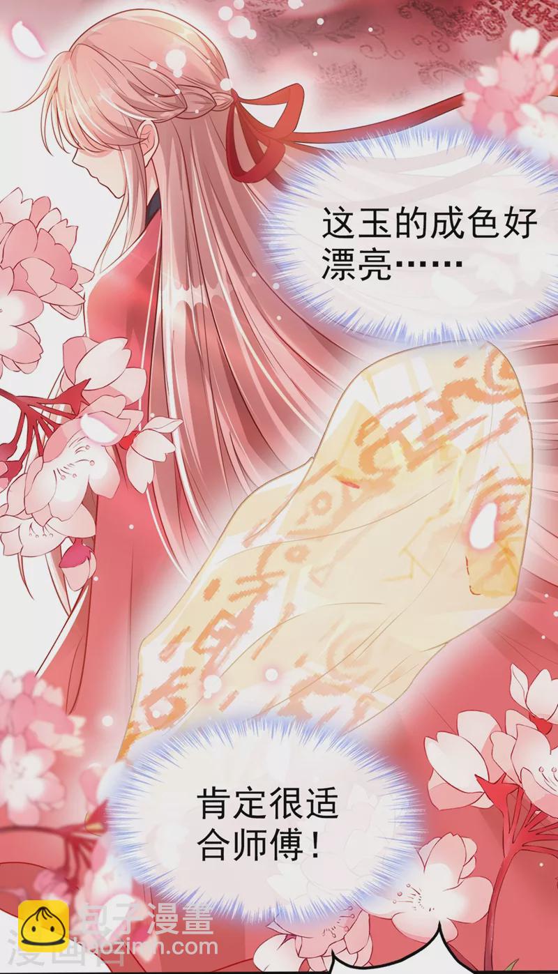 第15话 剑首是我的！-第16话