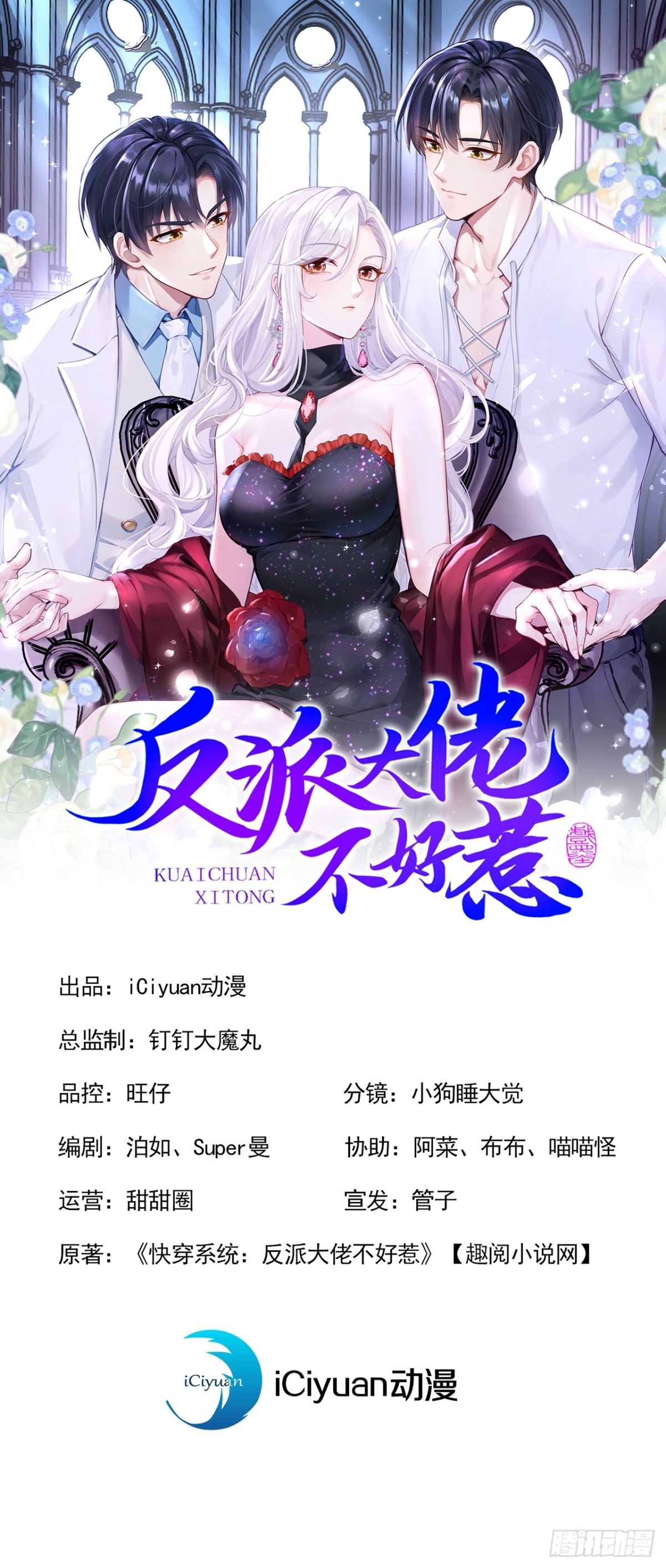 第146话 吸血鬼都该死！-第150话