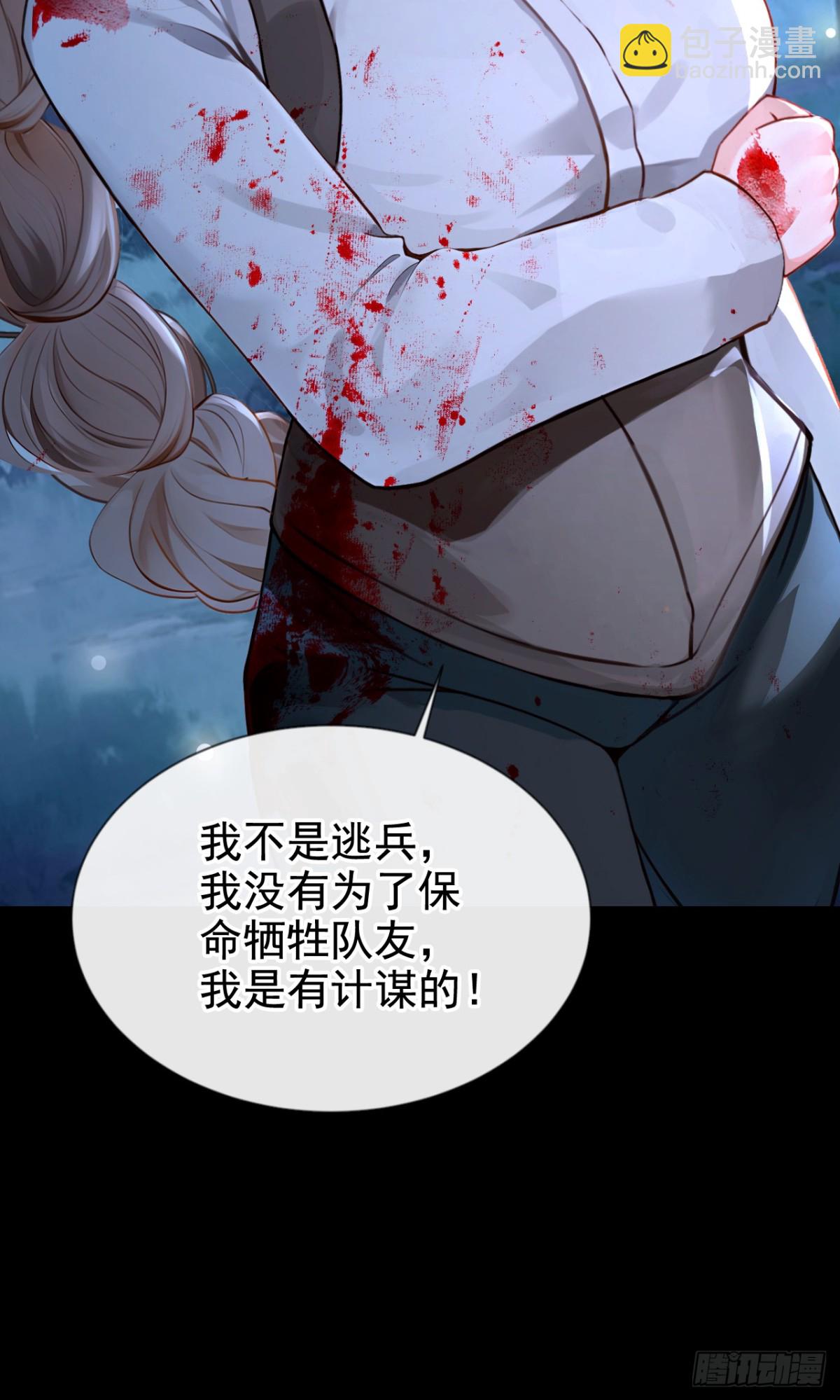 第146话 吸血鬼都该死！-第150话