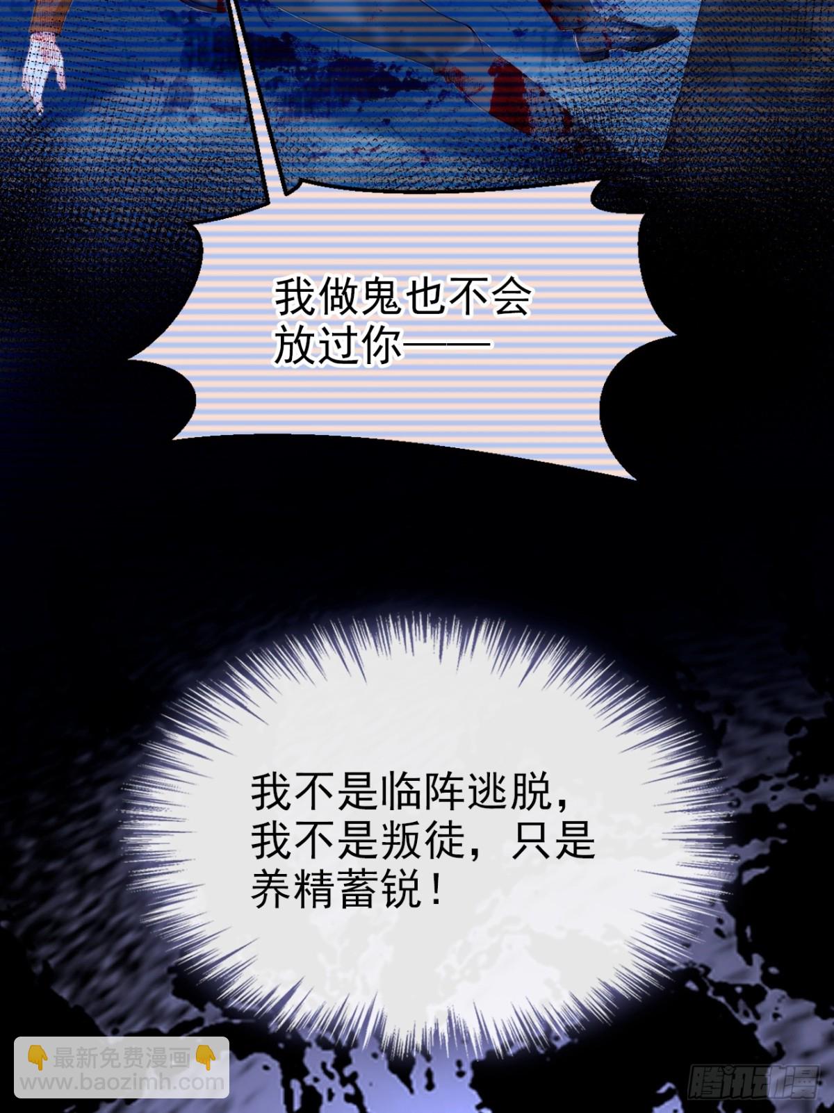 第146话 吸血鬼都该死！-第150话