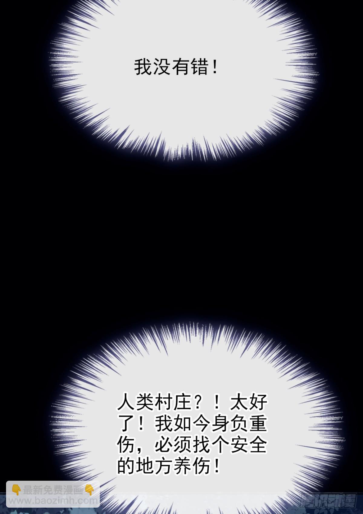 第146话 吸血鬼都该死！-第150话