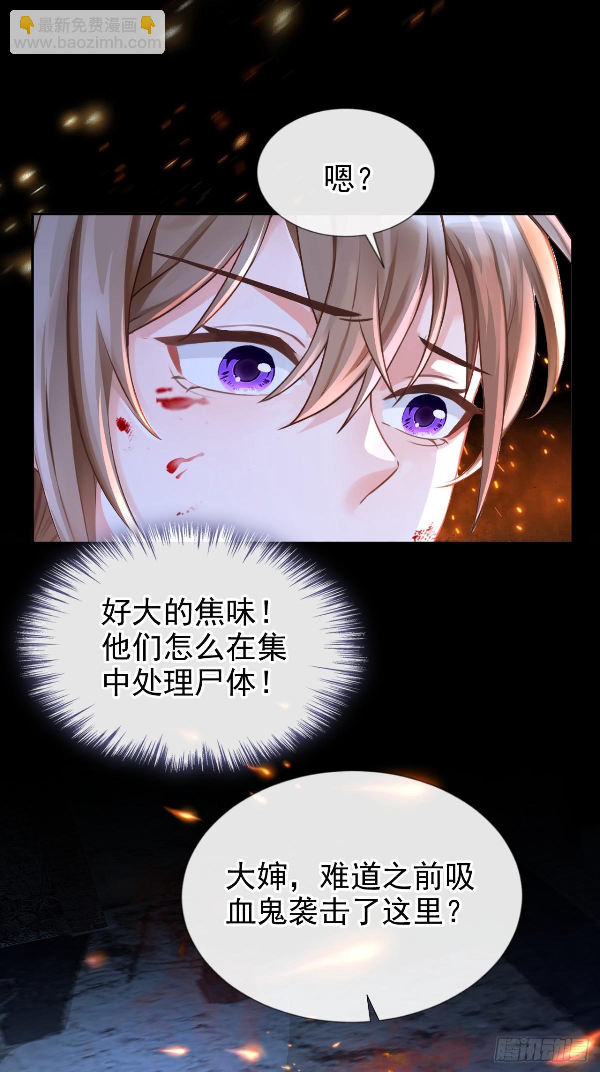 第146话 吸血鬼都该死！-第150话