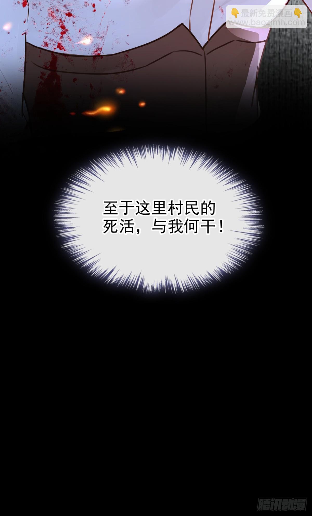 第146话 吸血鬼都该死！-第150话