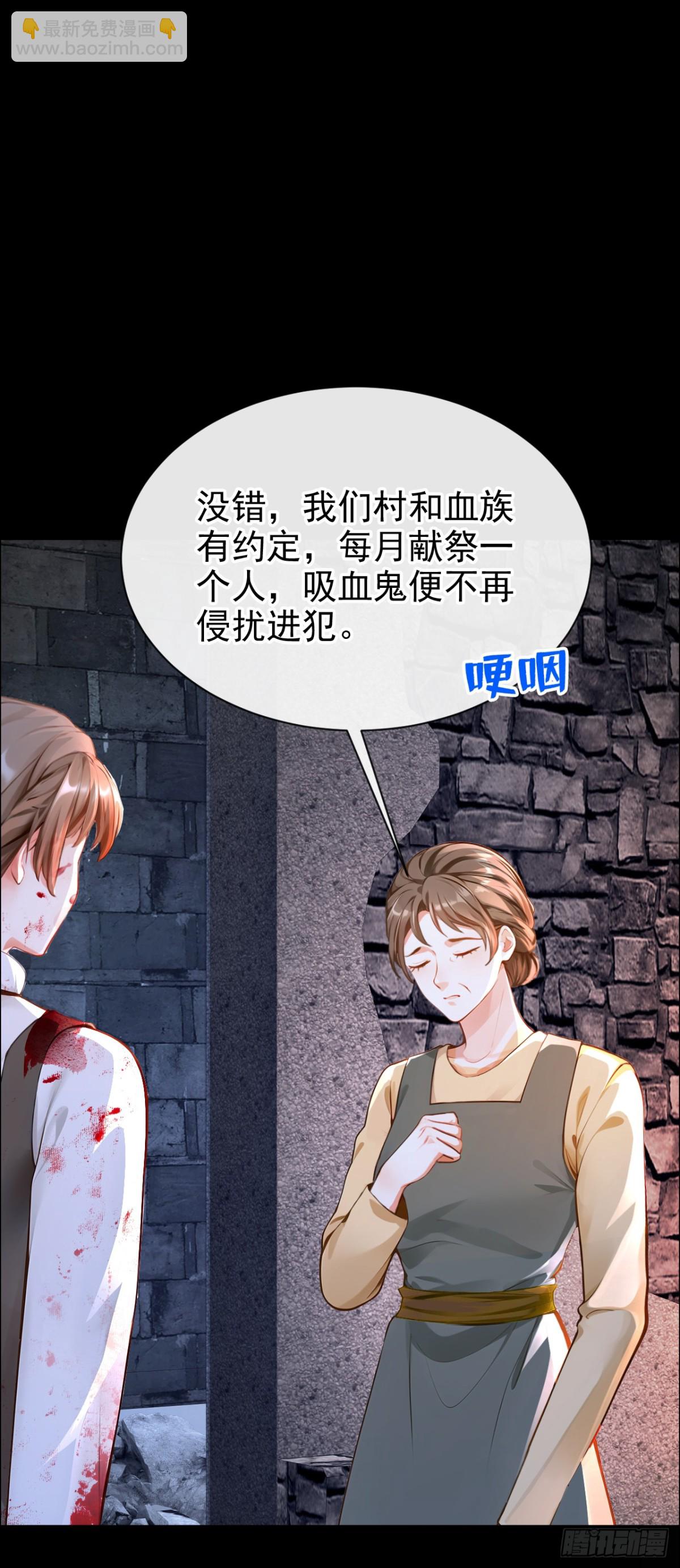 第146话 吸血鬼都该死！-第150话