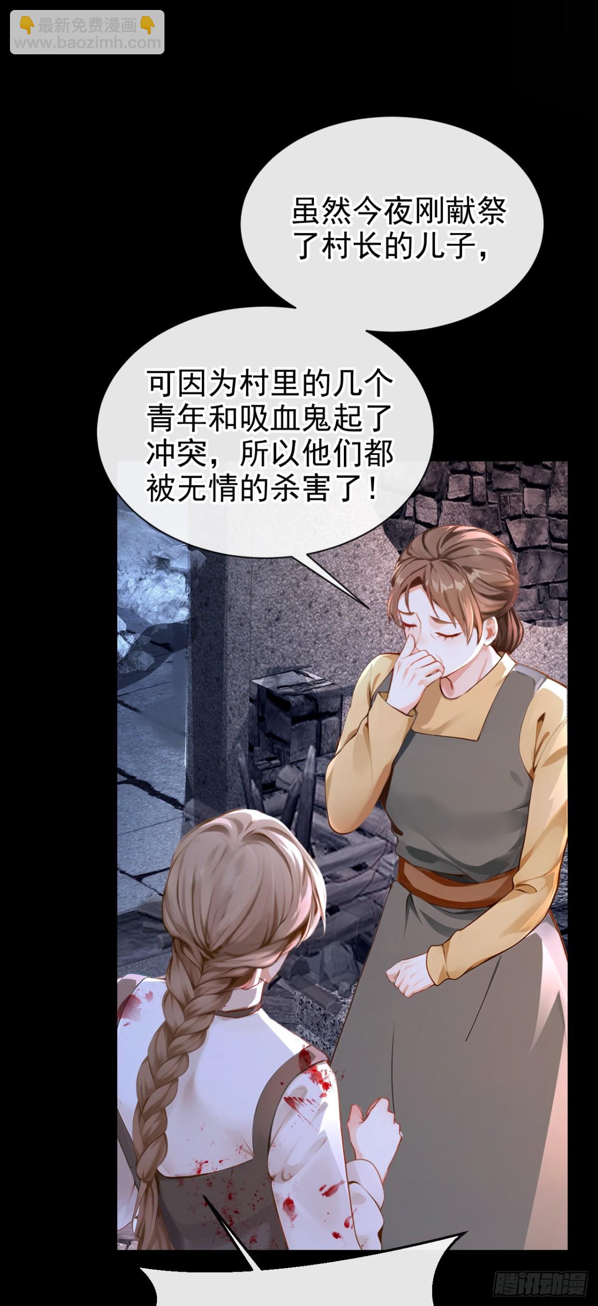 第146话 吸血鬼都该死！-第150话