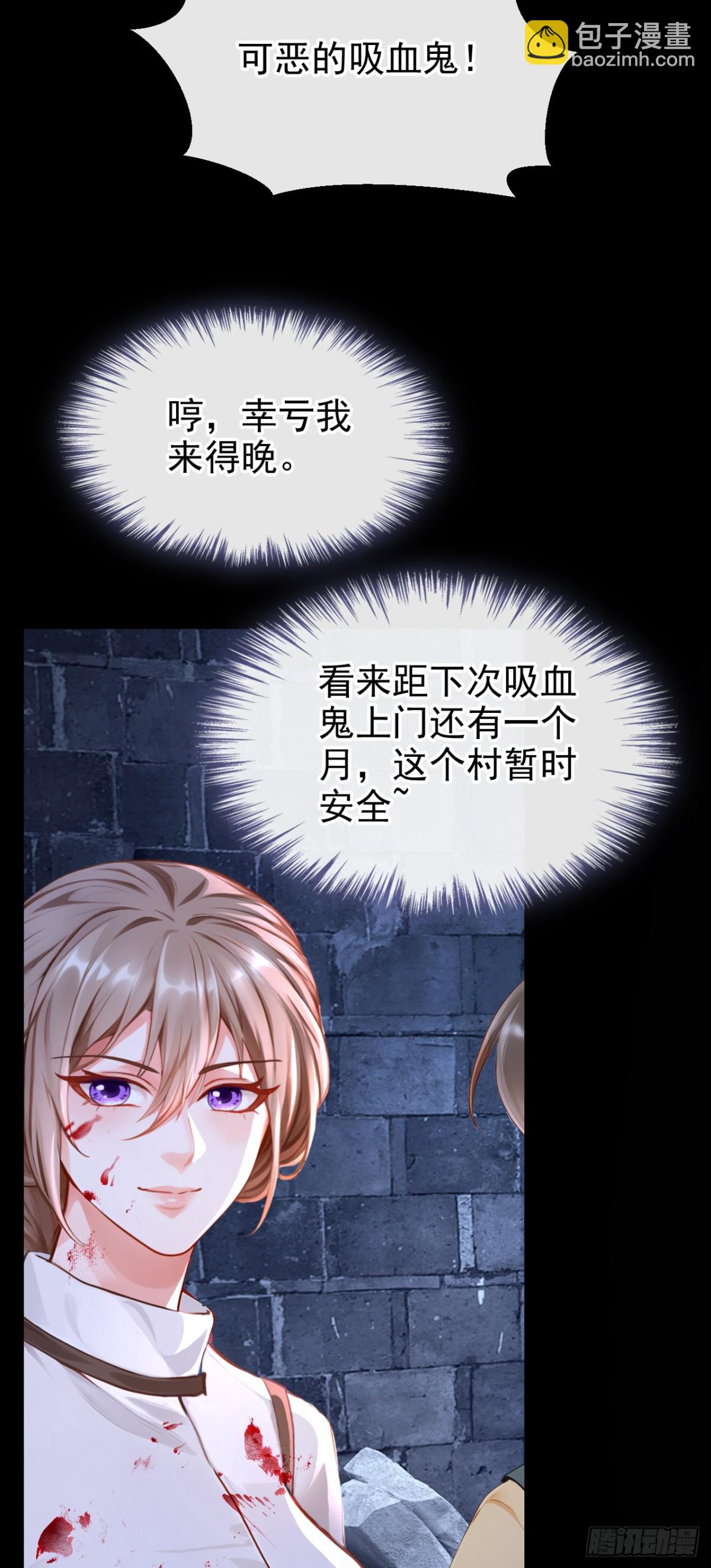 第146话 吸血鬼都该死！-第150话