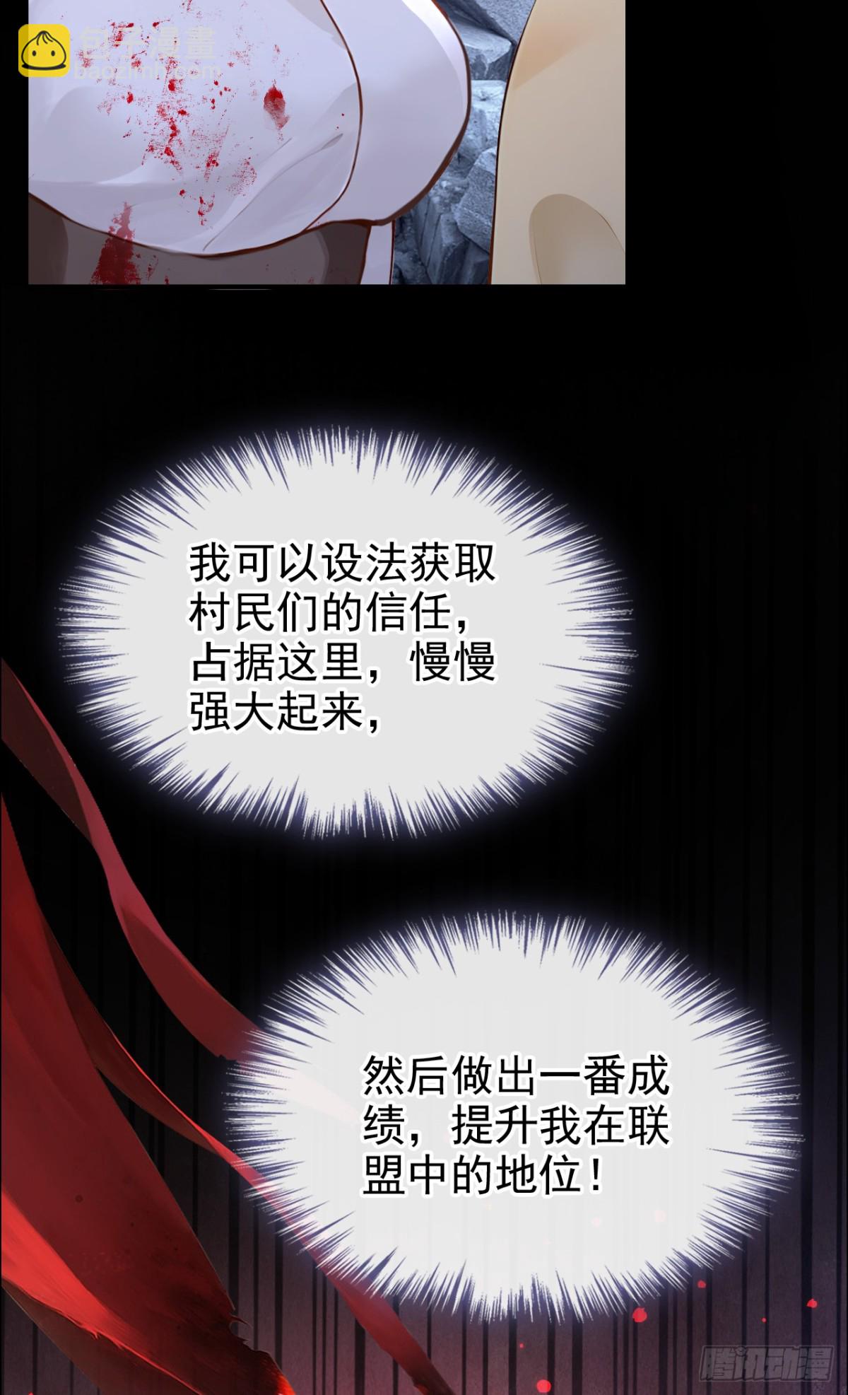 第146话 吸血鬼都该死！-第150话