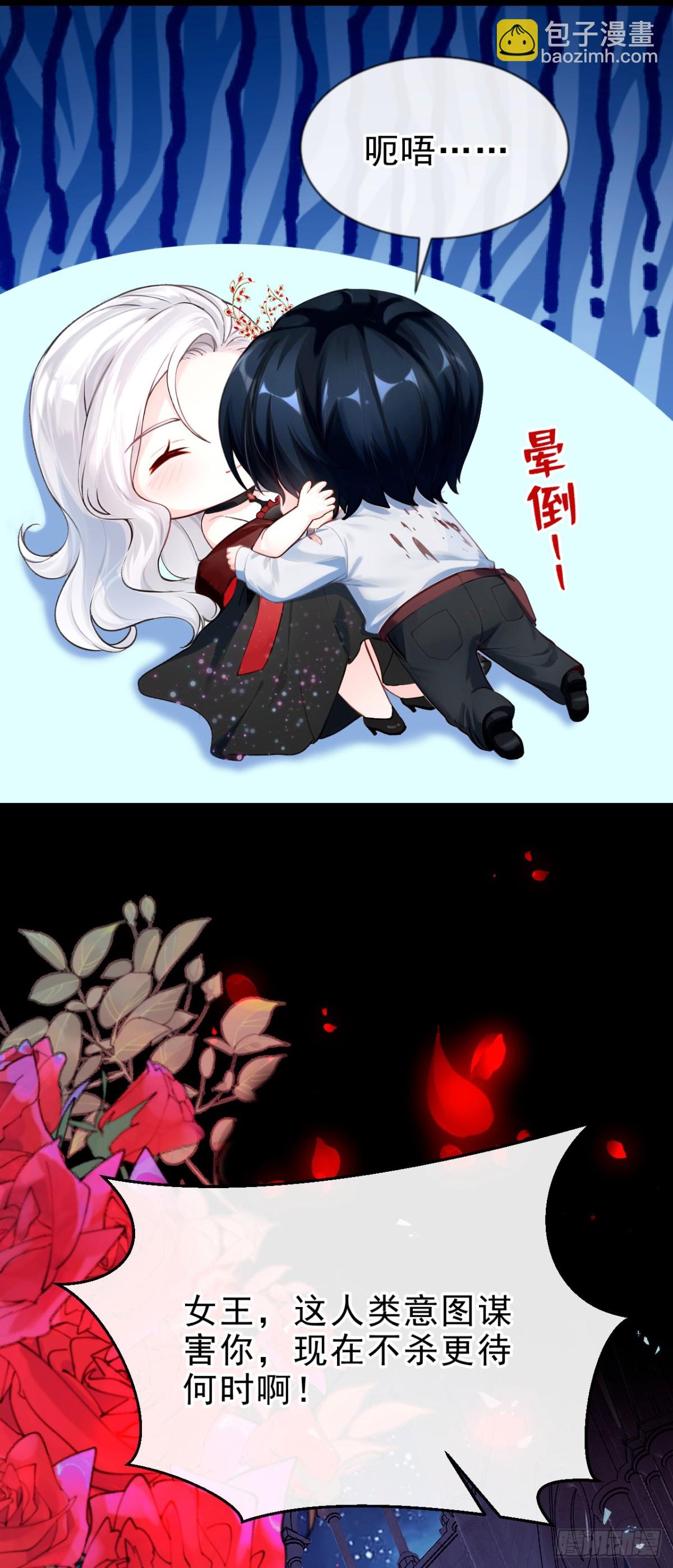 第146话 吸血鬼都该死！-第150话