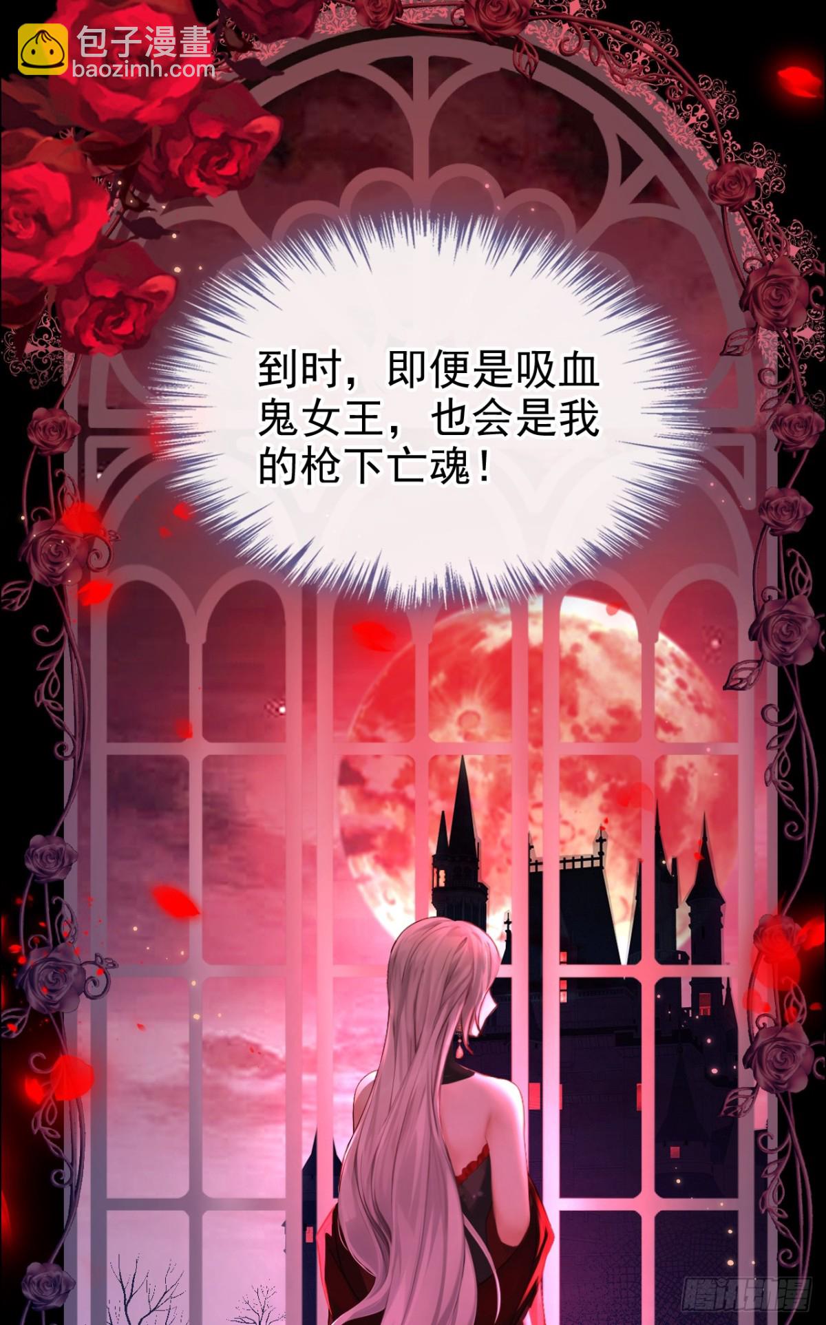 第146话 吸血鬼都该死！-第150话