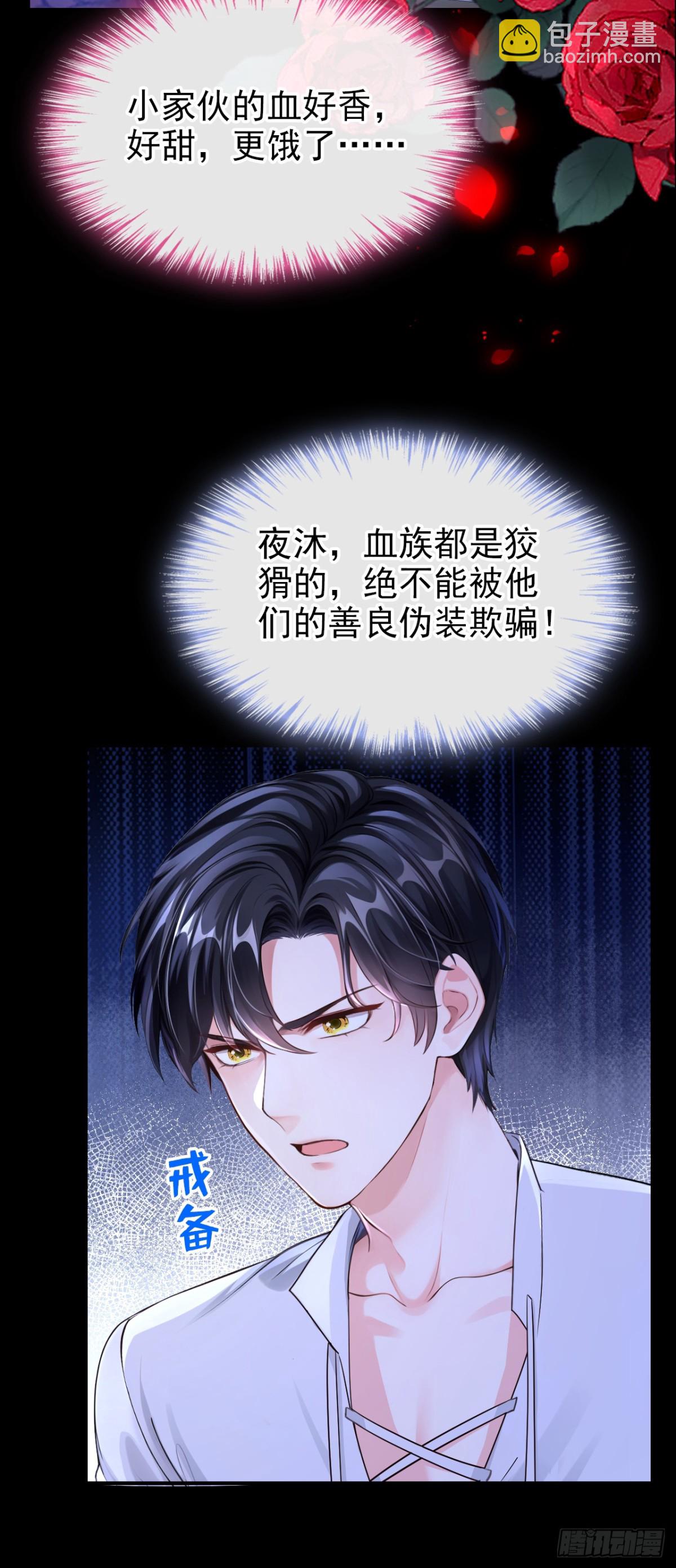 第146话 吸血鬼都该死！-第150话