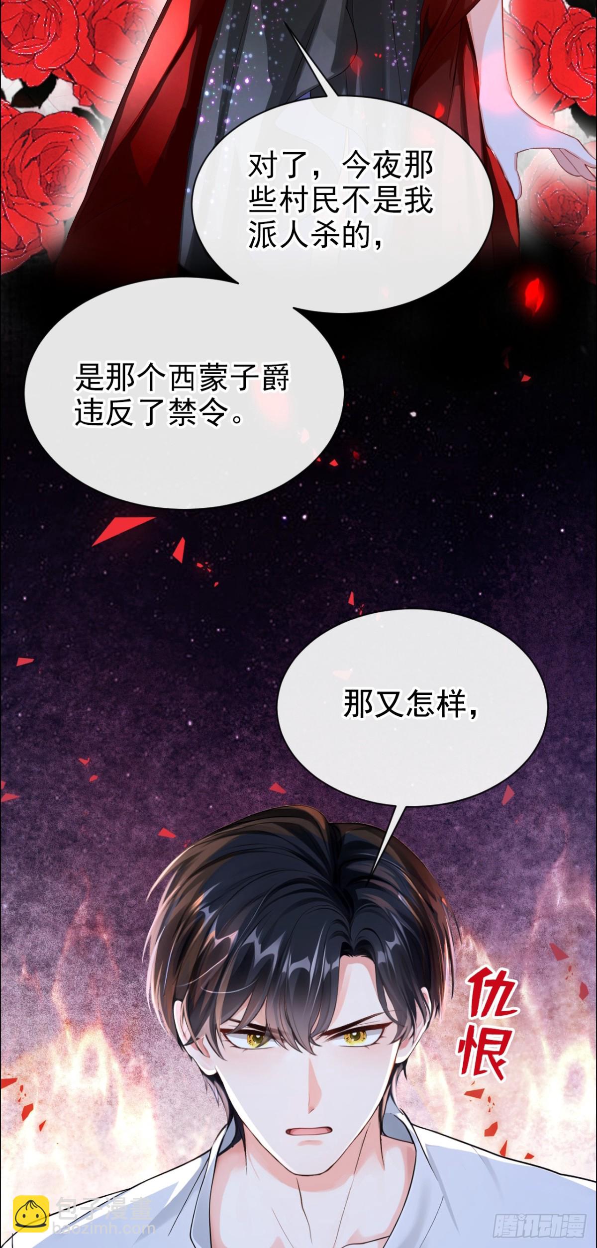 第146话 吸血鬼都该死！-第150话