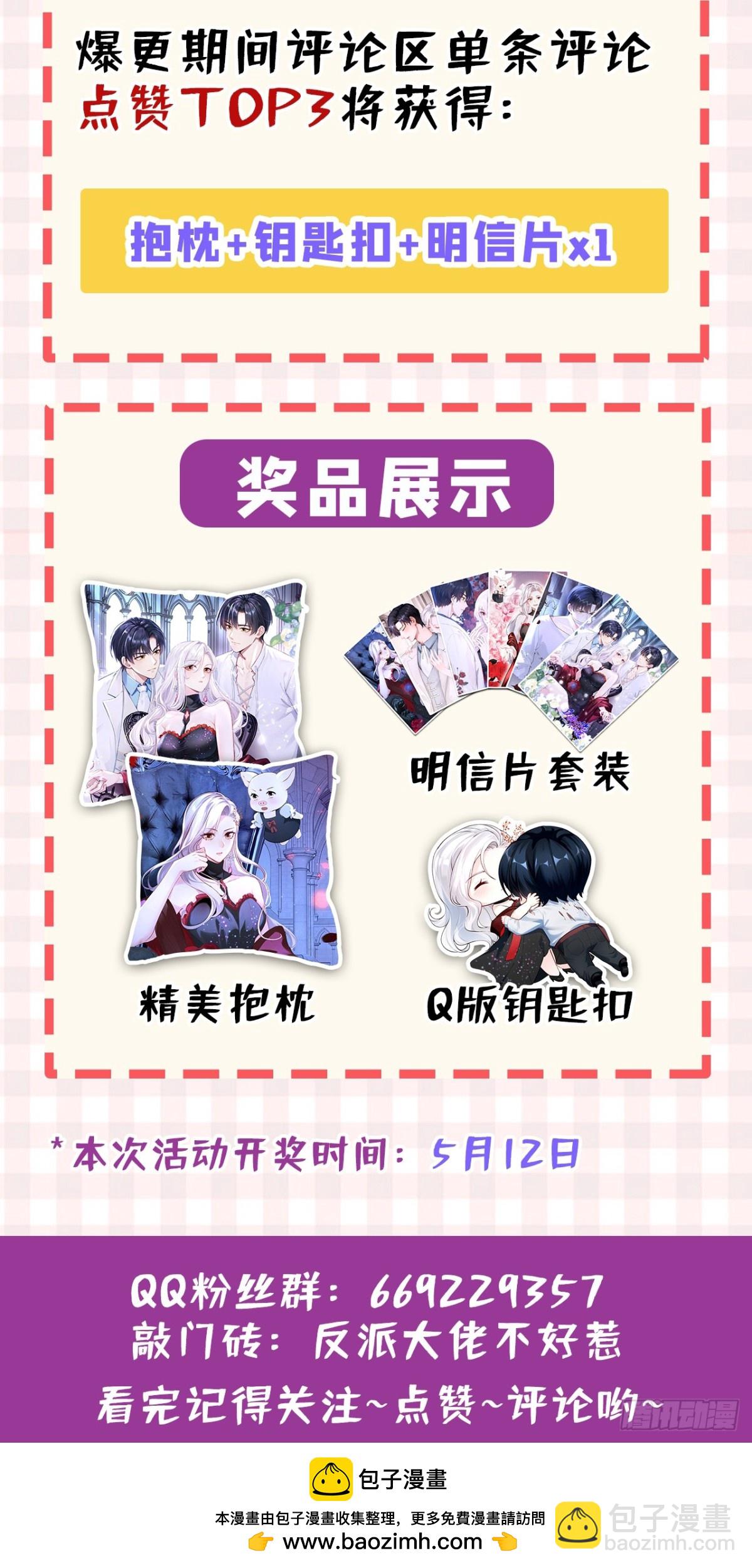 第146话 吸血鬼都该死！-第150话