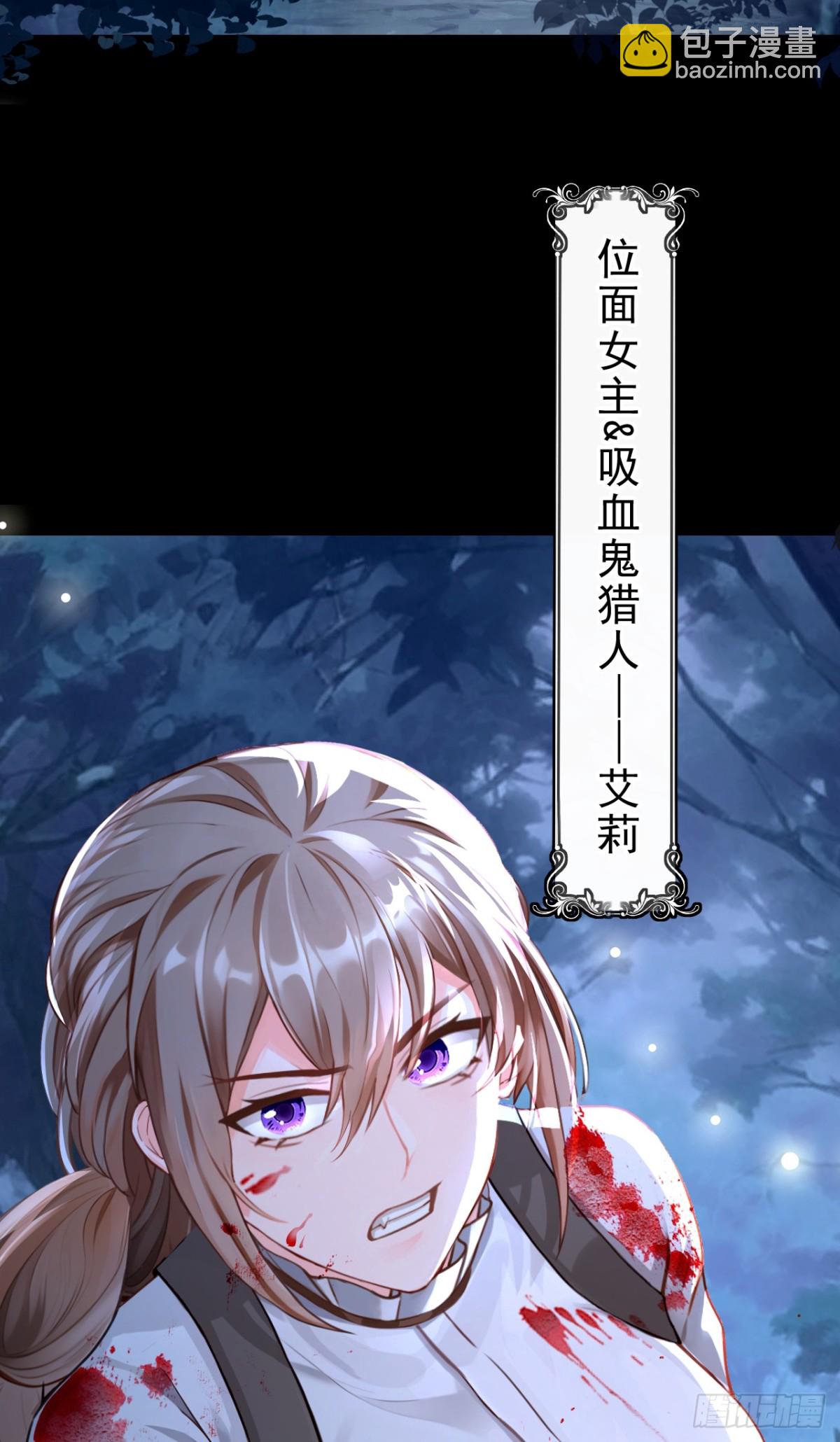 第146话 吸血鬼都该死！-第150话