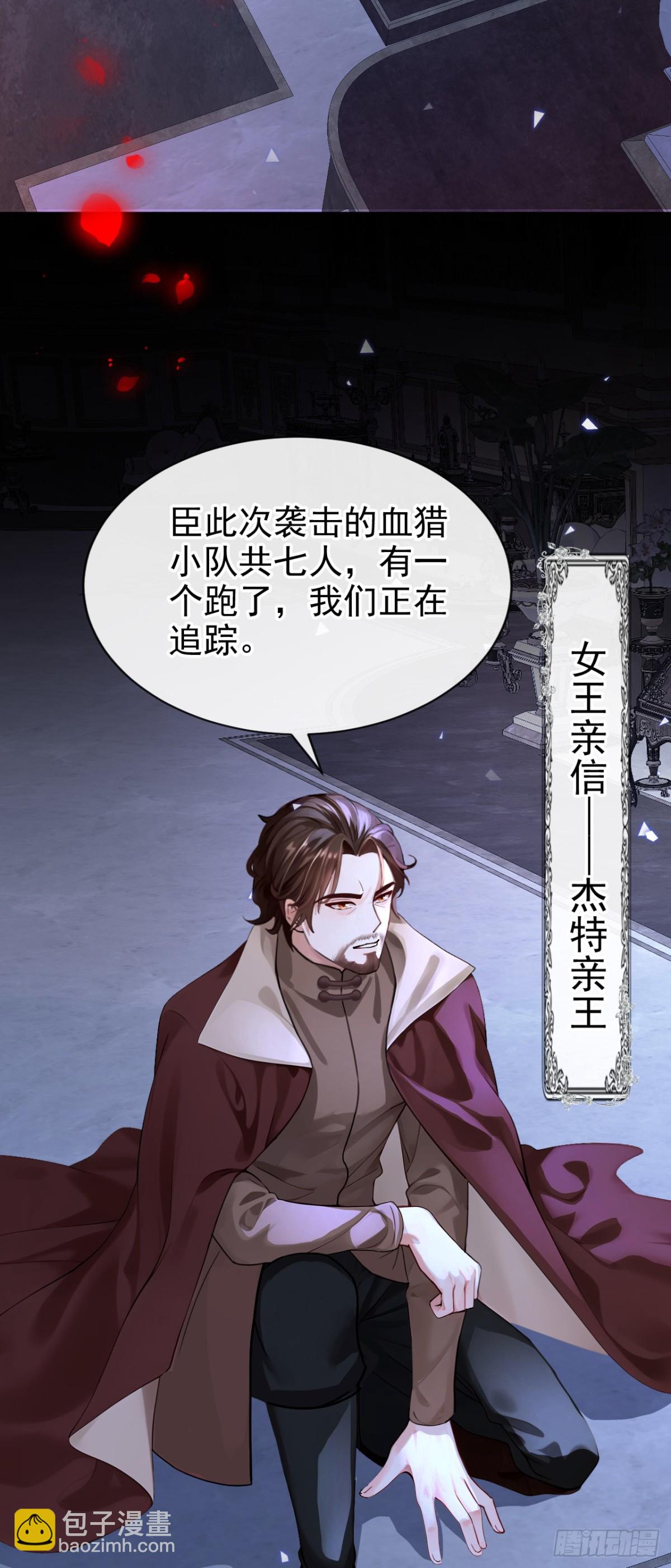 第148话 今夜可有奖赏？-第152话