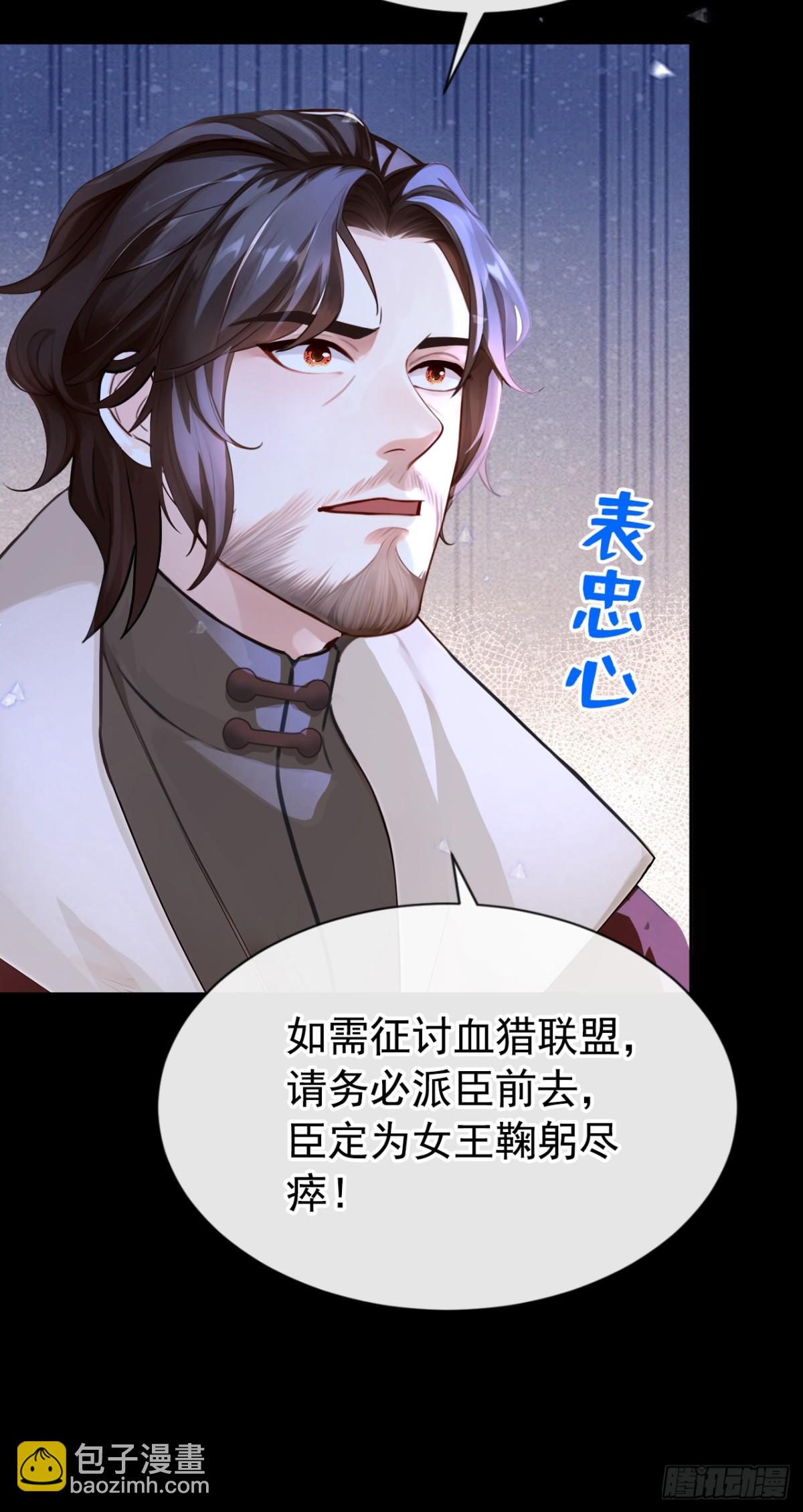 第148话 今夜可有奖赏？-第152话