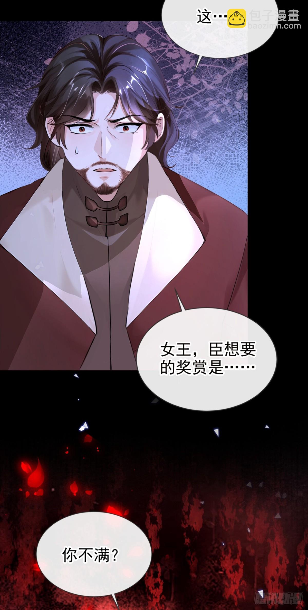 第148话 今夜可有奖赏？-第152话