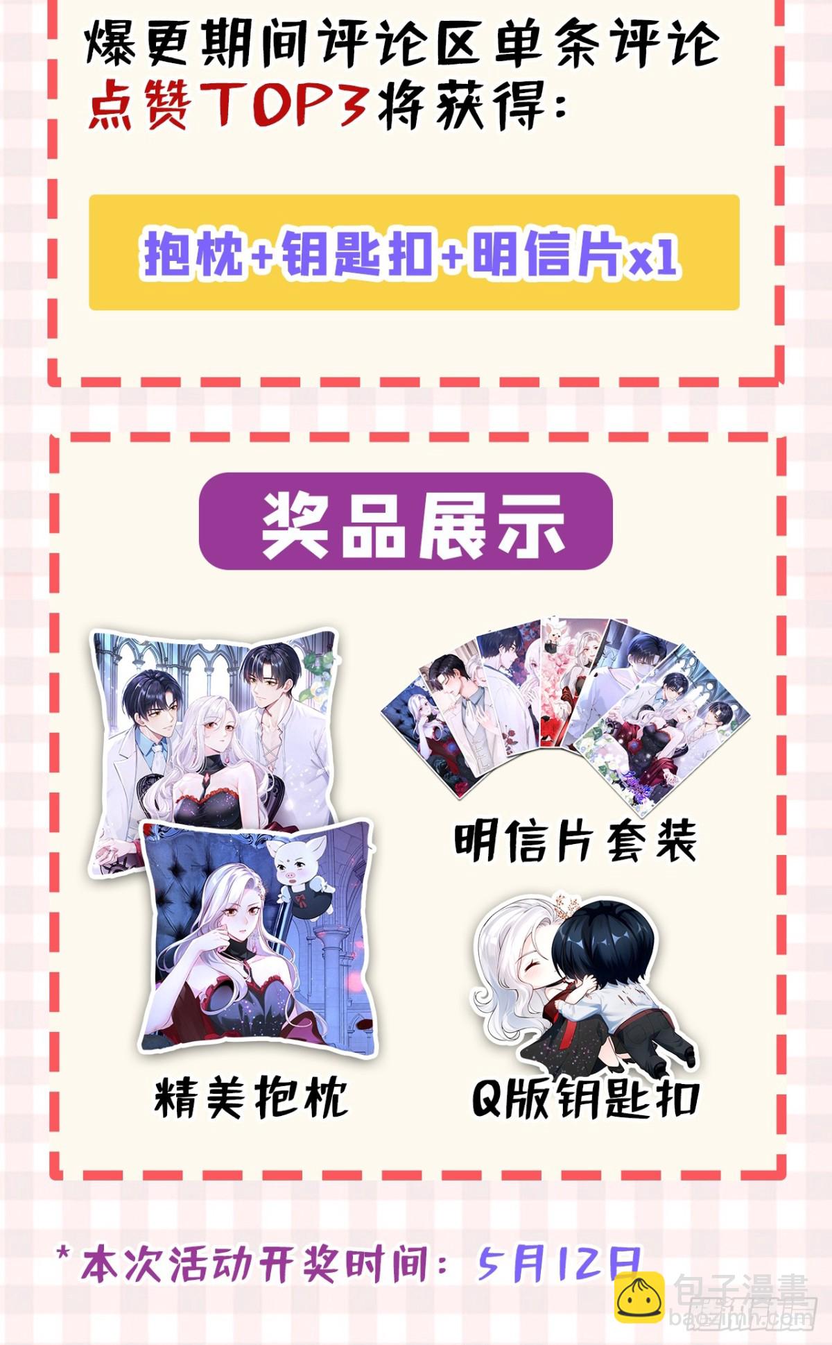 第148话 今夜可有奖赏？-第152话