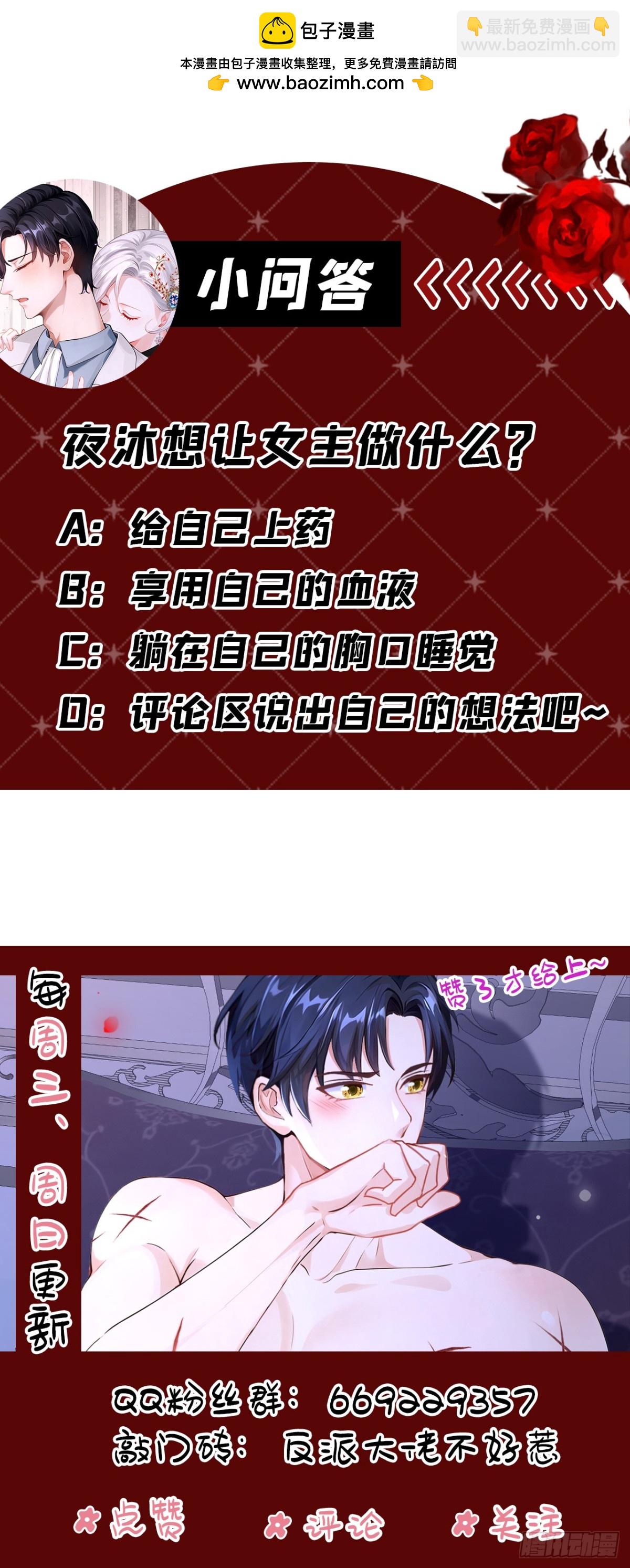 第148话 今夜可有奖赏？-第152话