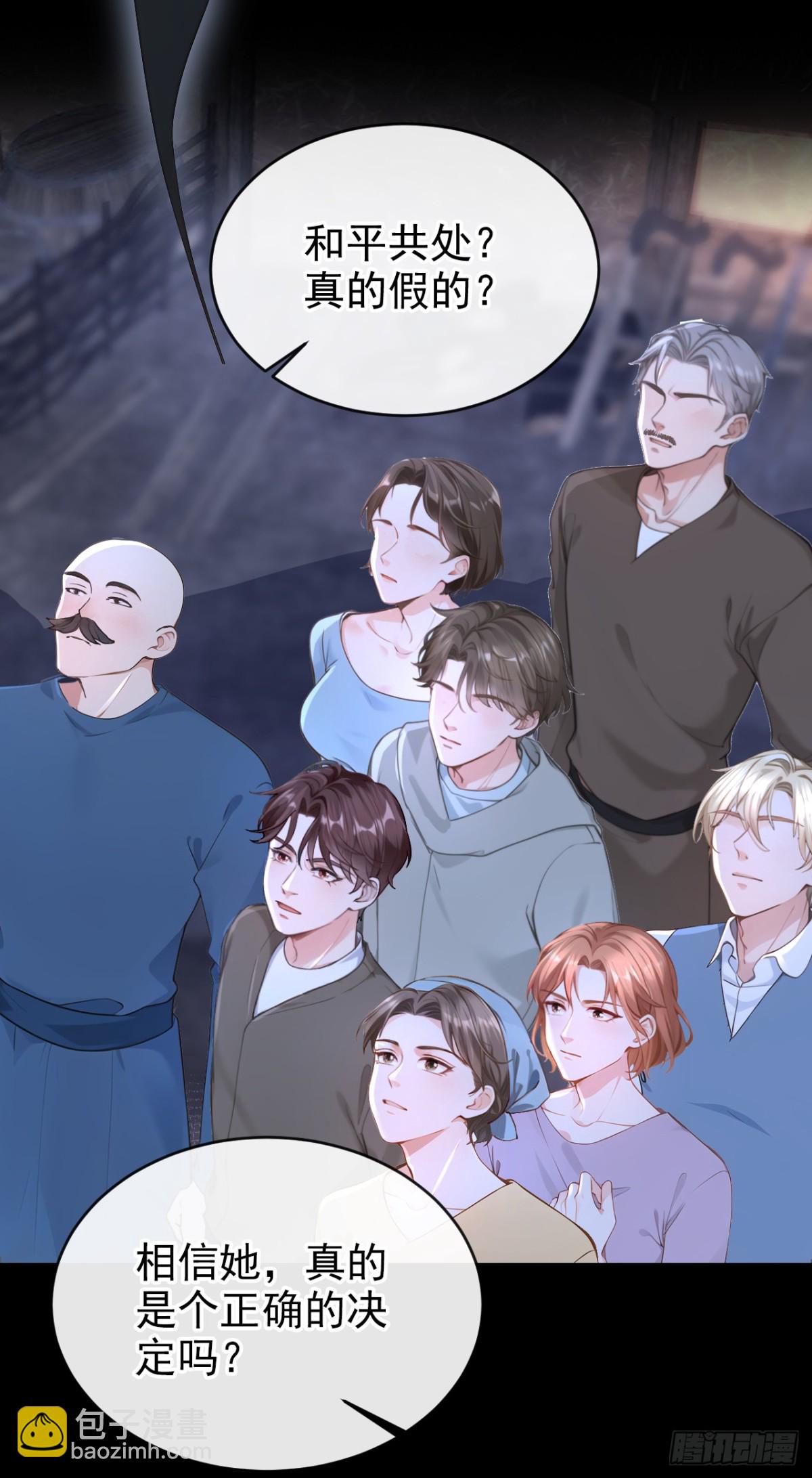 第152话 居然是个白眼狼！-第156话