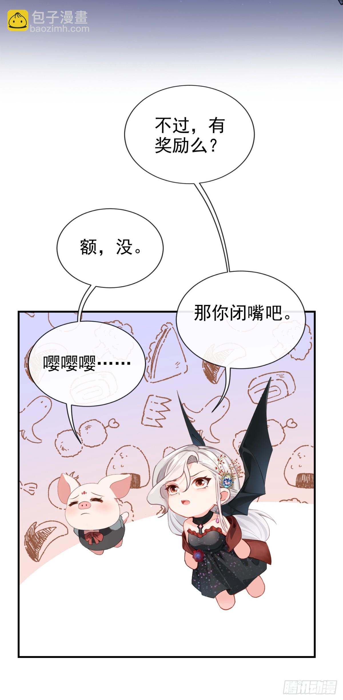第152话 居然是个白眼狼！-第156话