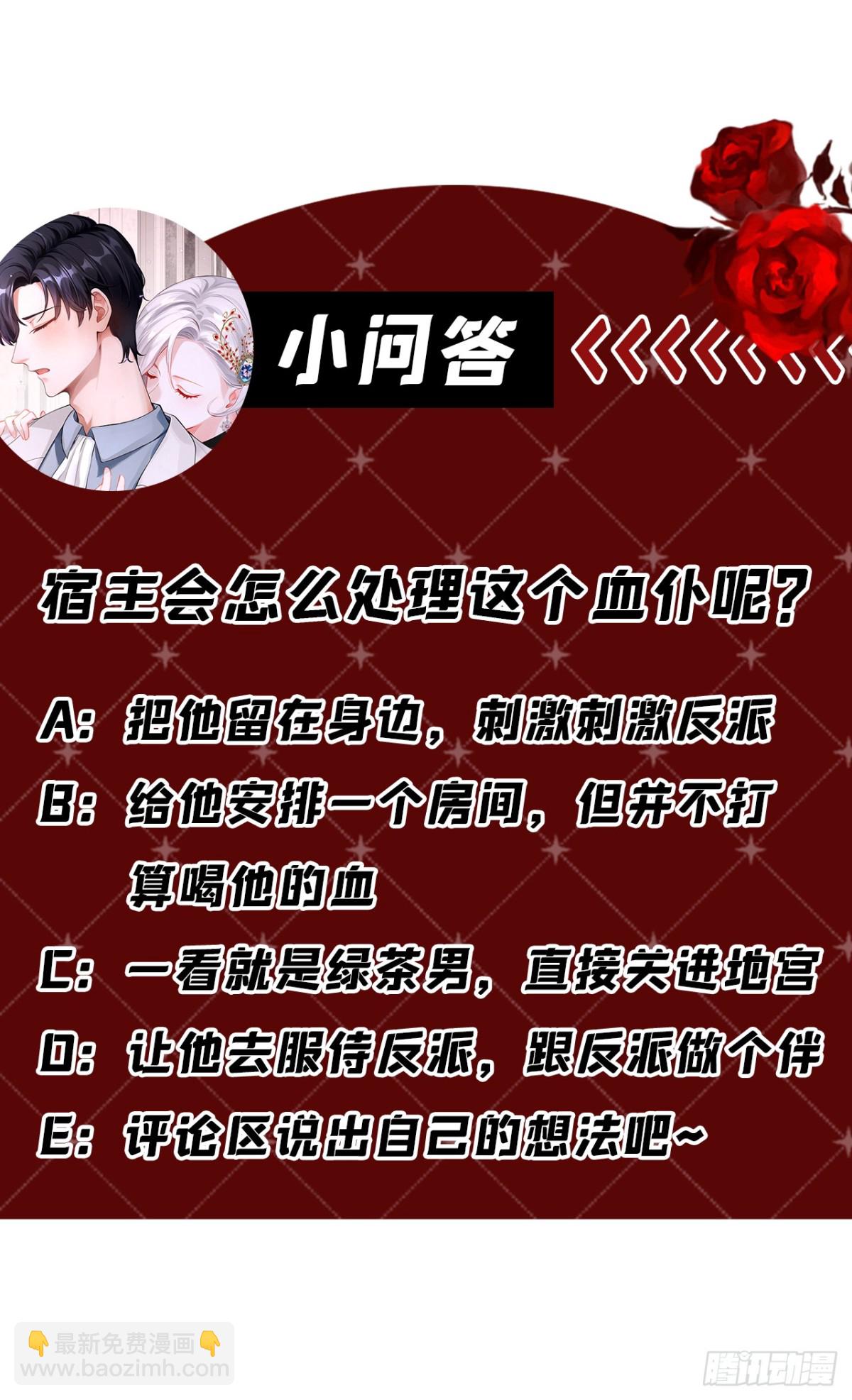 第154话 陪我去看玫瑰吧-第158话