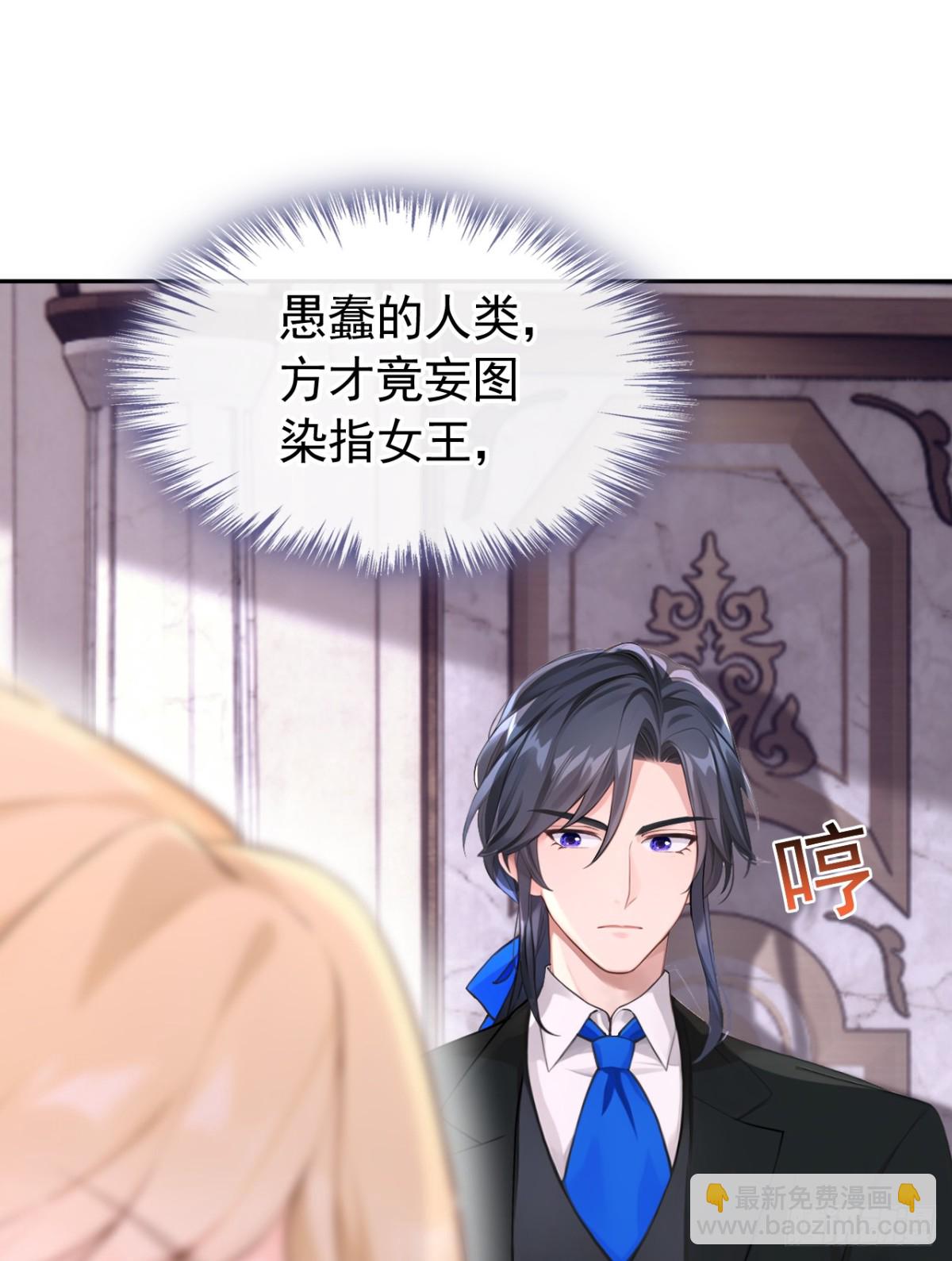 第156话 她为何不咬我？-第160话