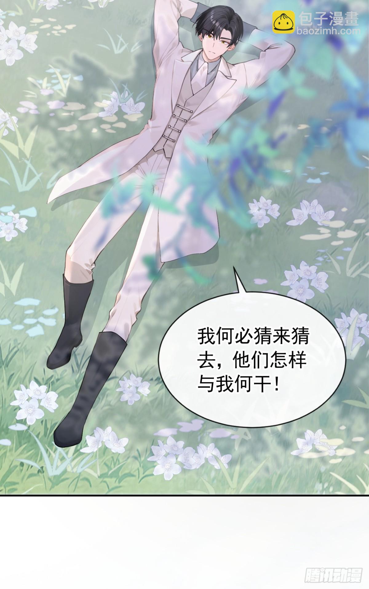 第156话 她为何不咬我？-第160话