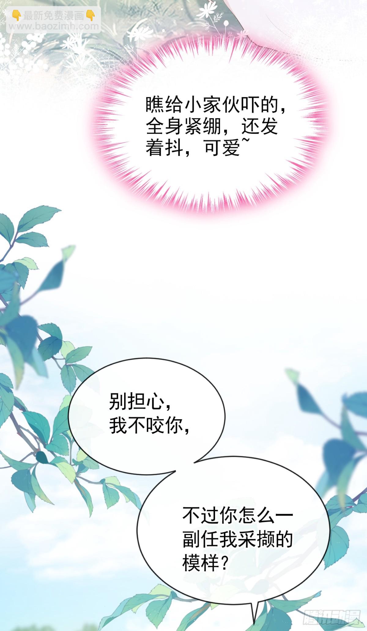 第156话 她为何不咬我？-第160话