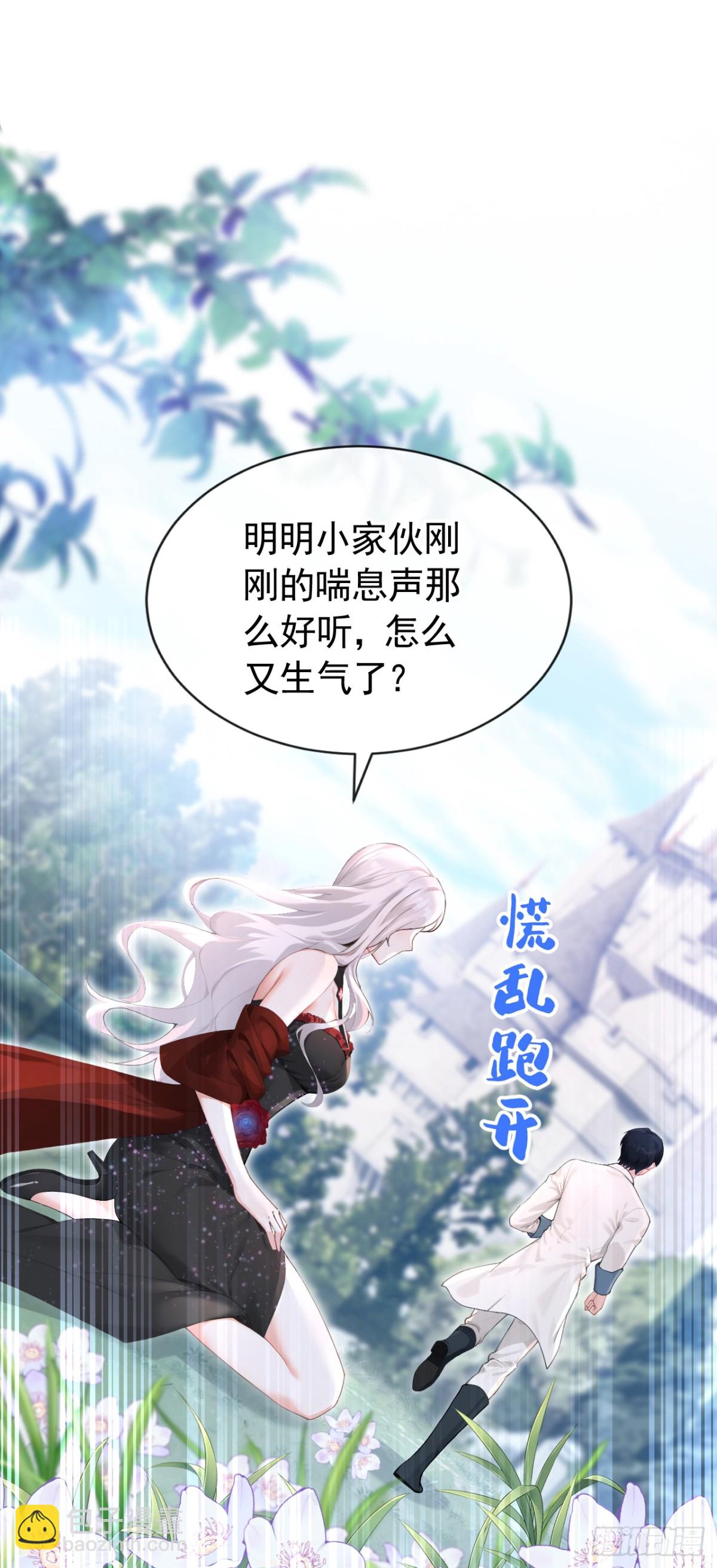 第156话 她为何不咬我？-第160话