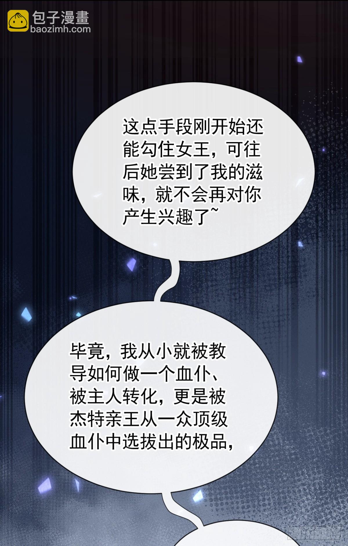 第156话 她为何不咬我？-第160话
