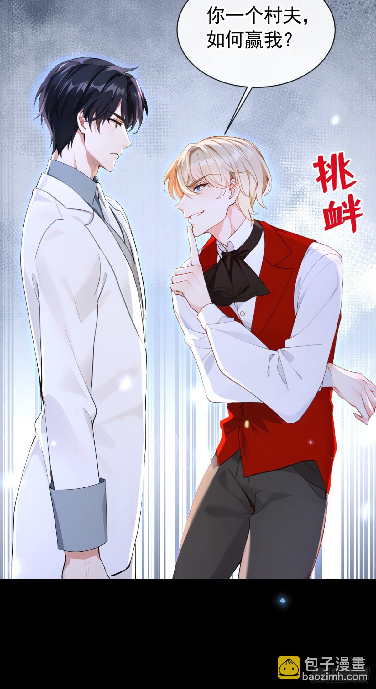 第156话 她为何不咬我？-第160话