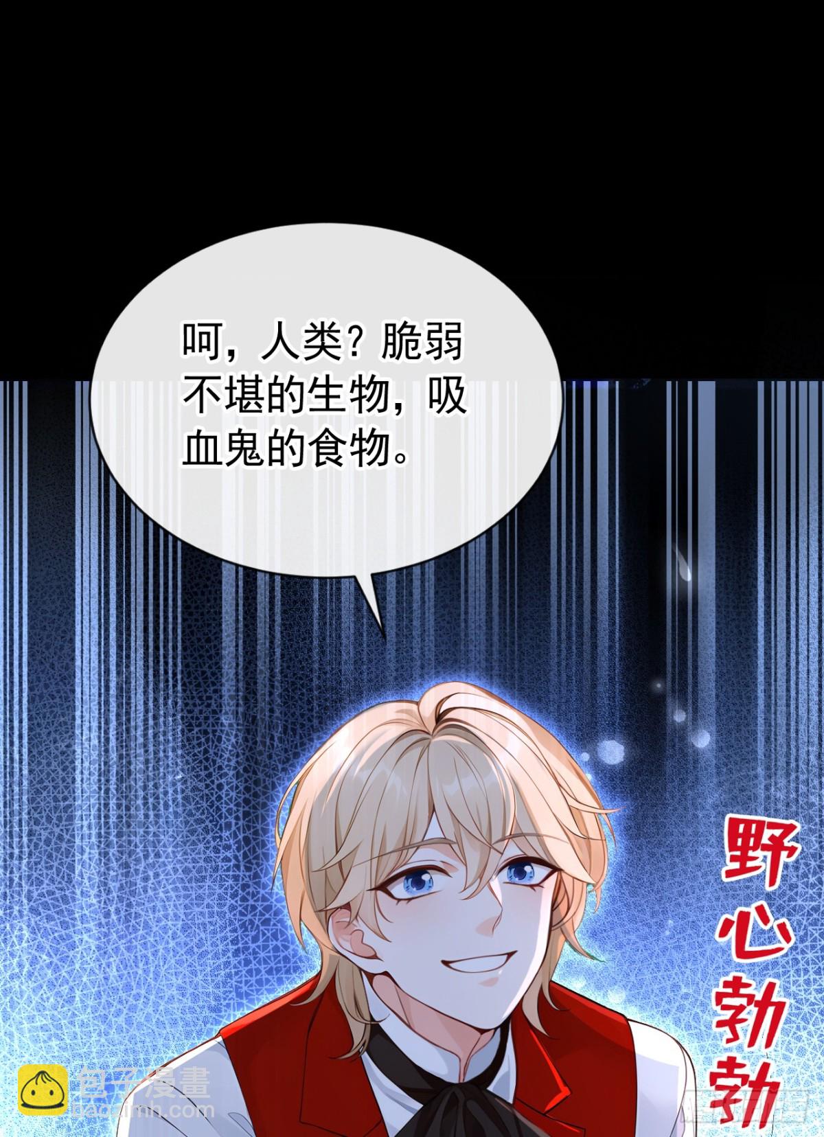 第156话 她为何不咬我？-第160话