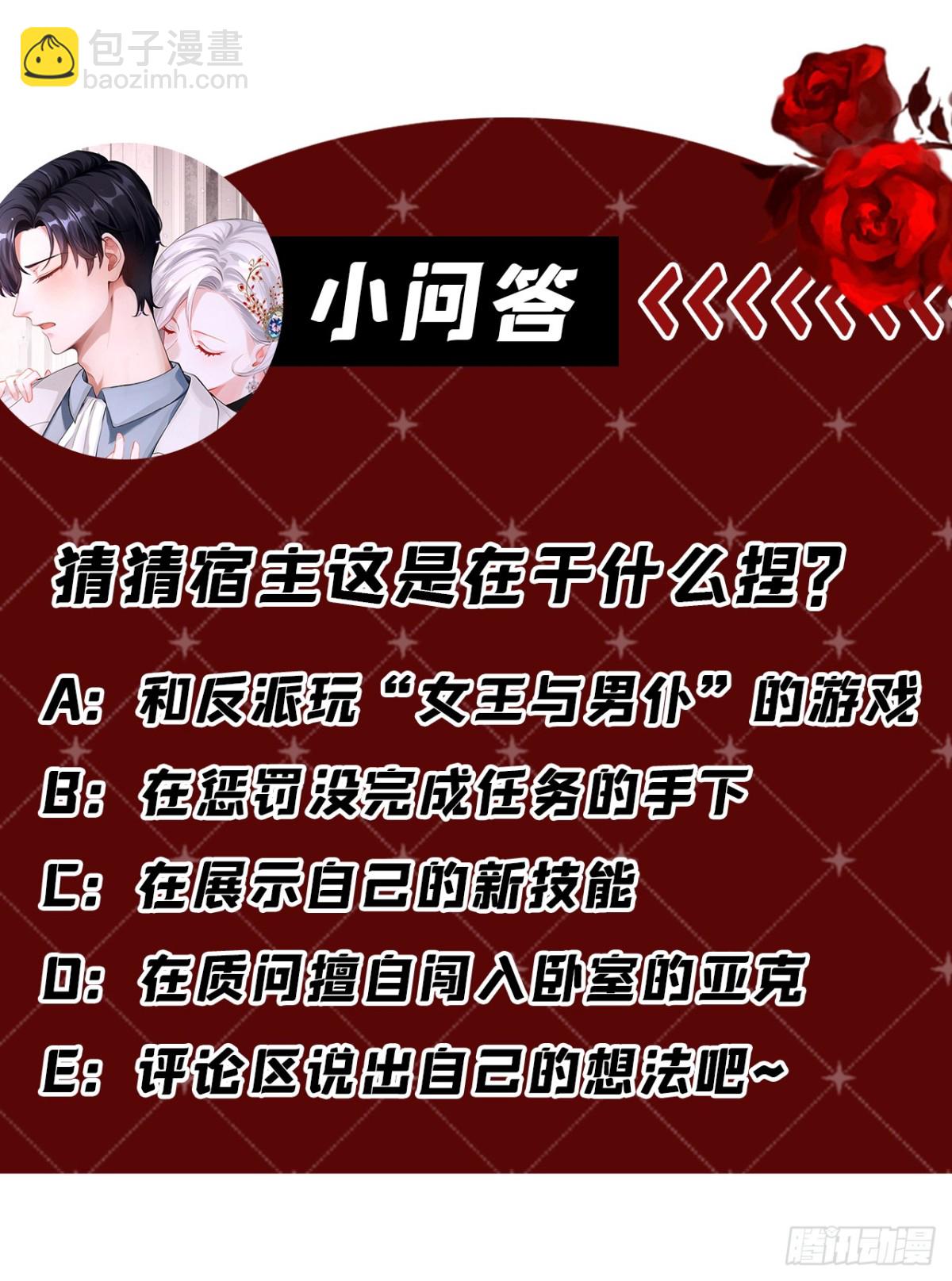 第156话 她为何不咬我？-第160话