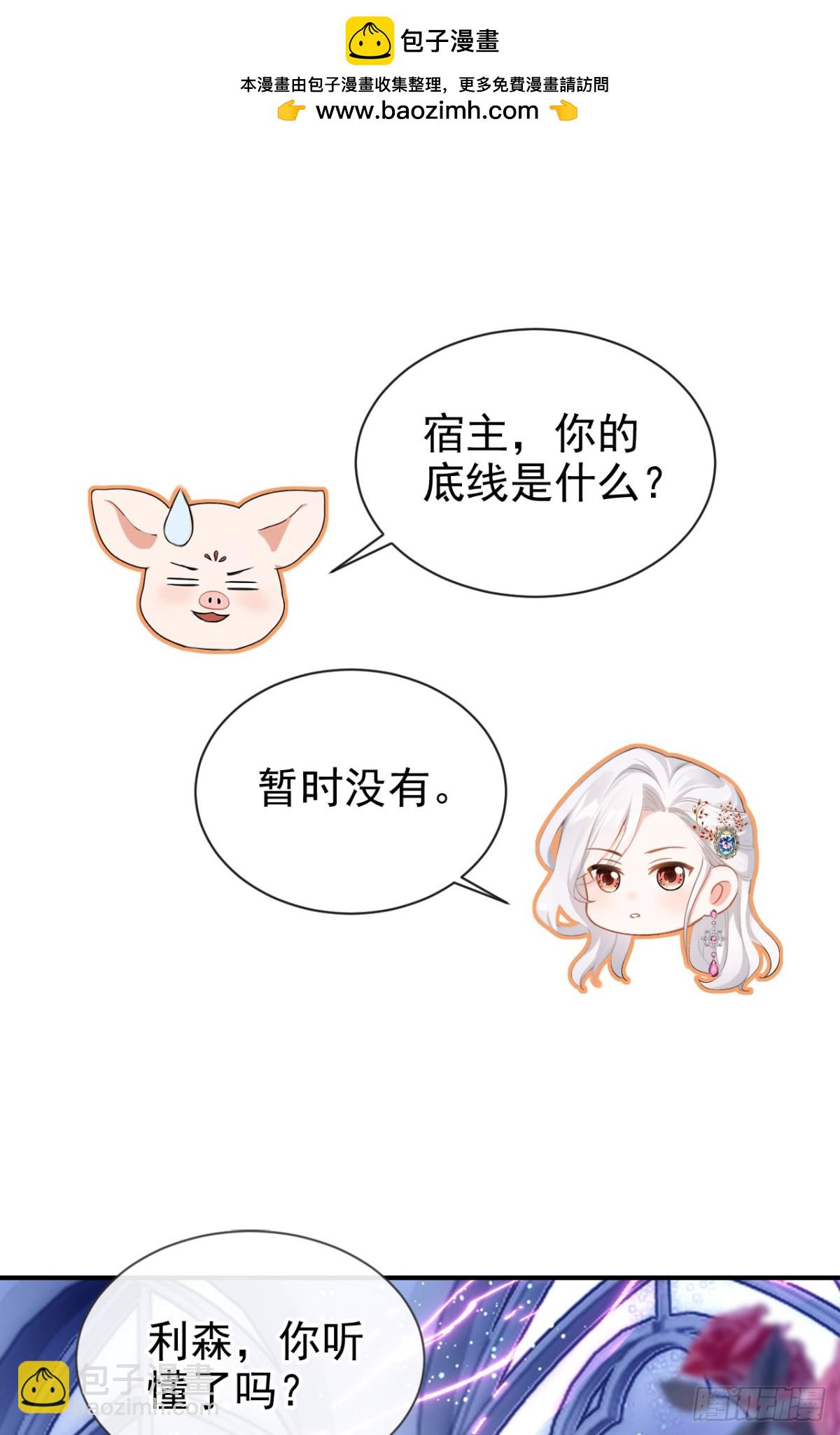 第158话 成为我的人吧-第162话