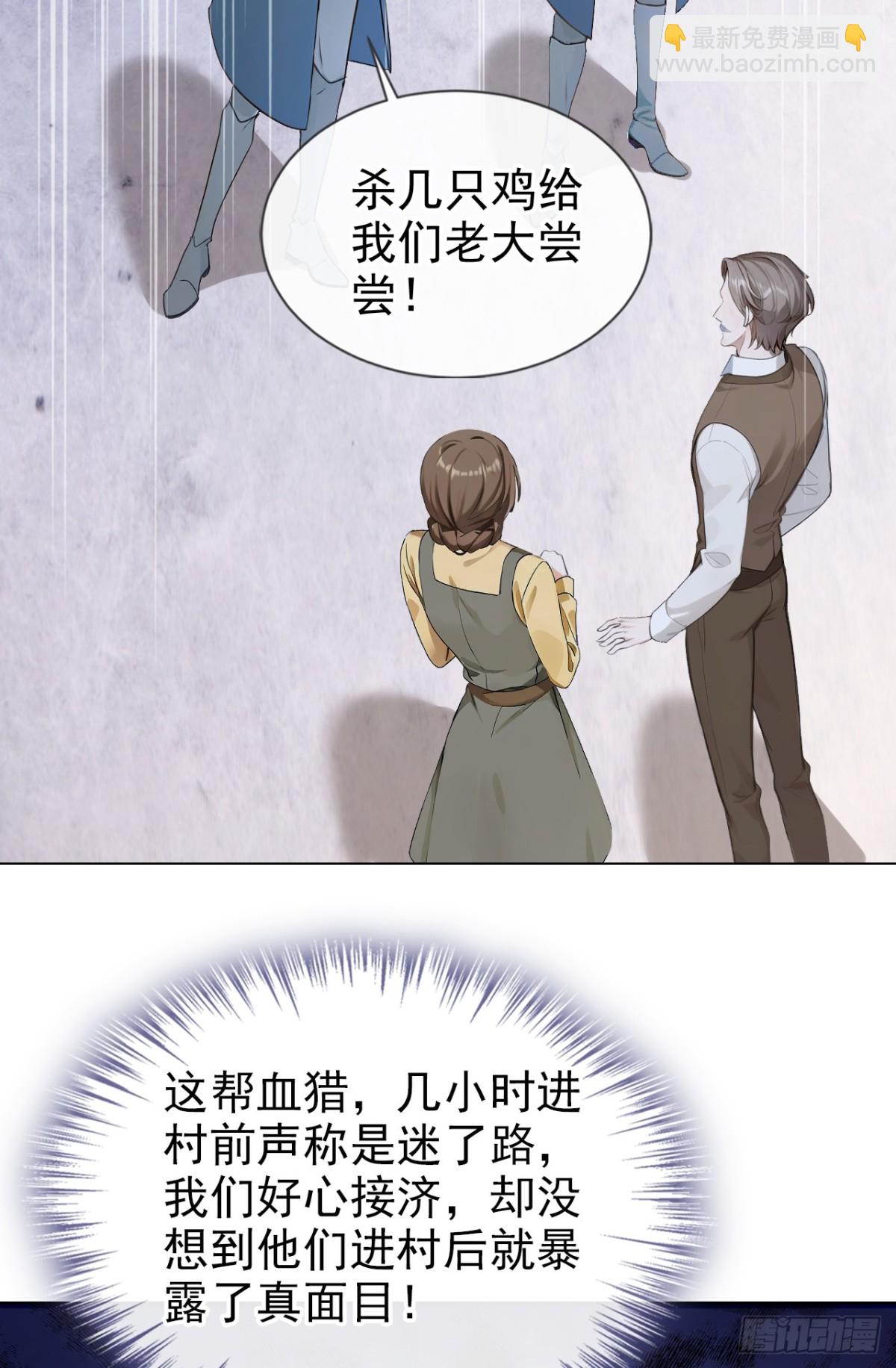 第158话 成为我的人吧-第162话