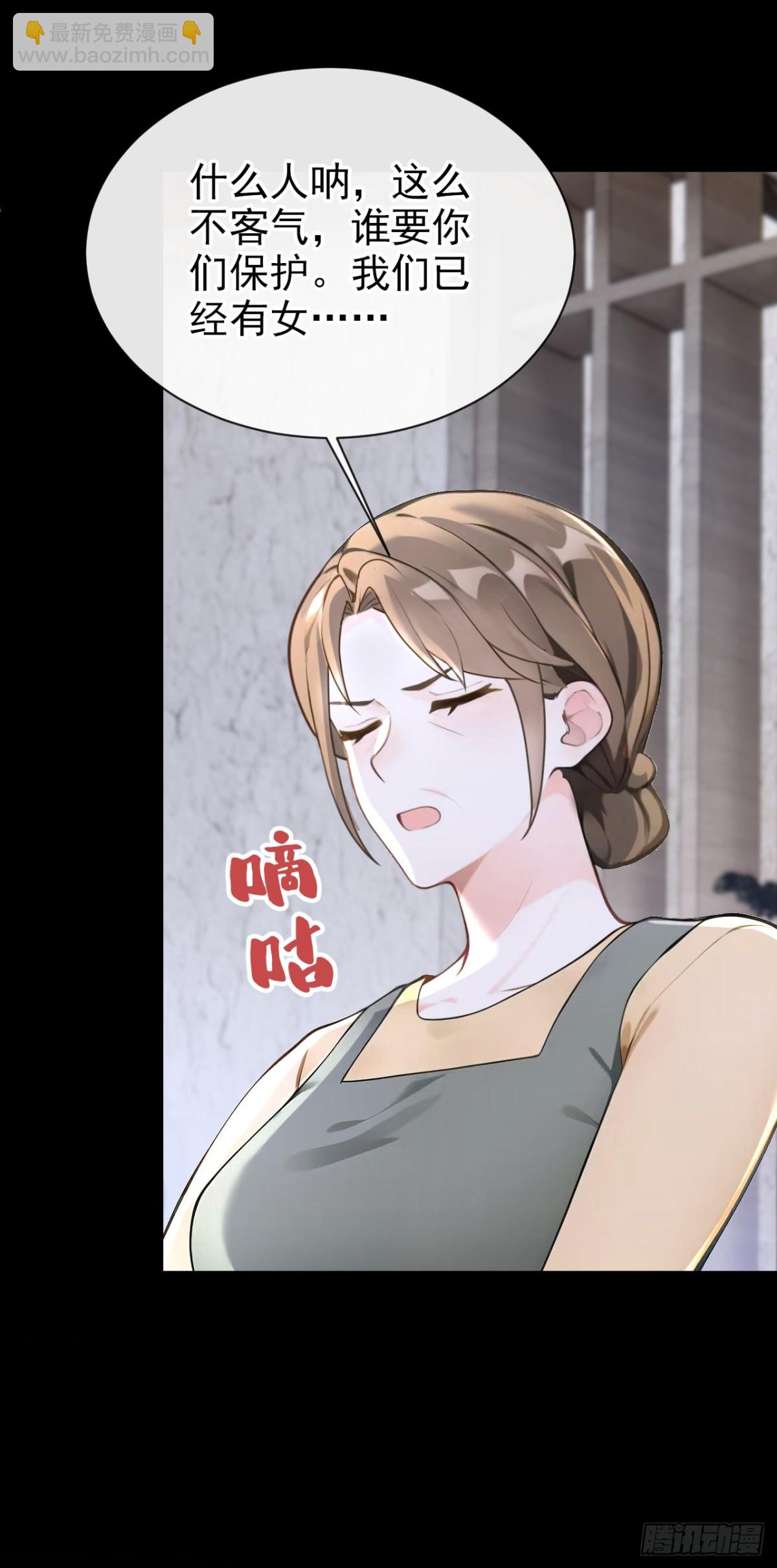 第158话 成为我的人吧-第162话