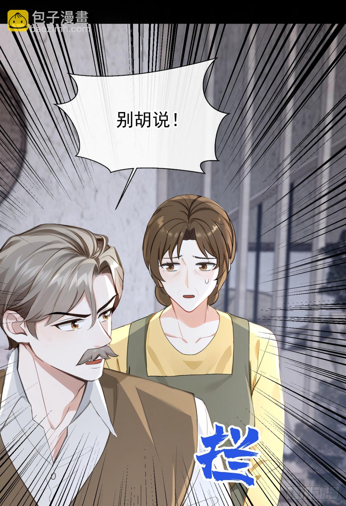 第158话 成为我的人吧-第162话