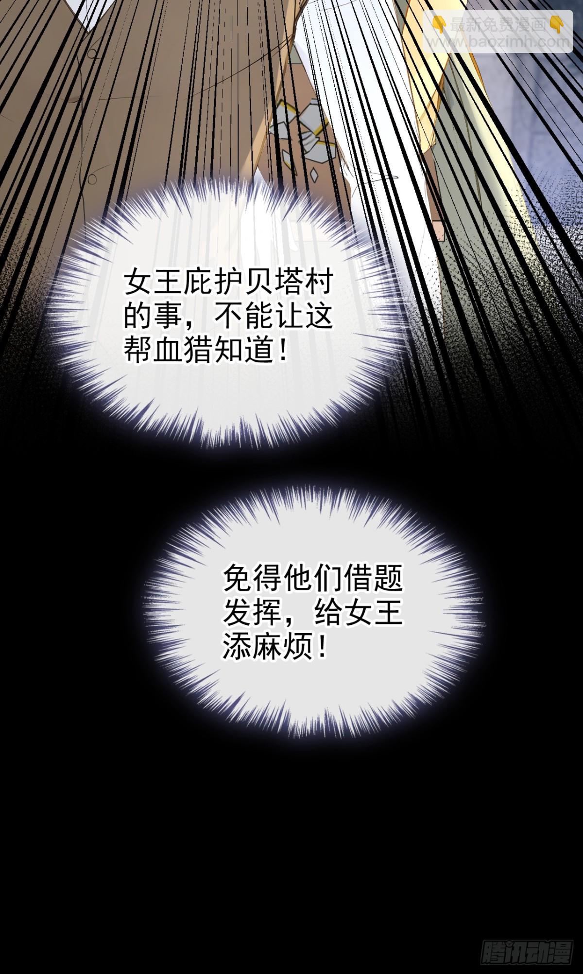第158话 成为我的人吧-第162话