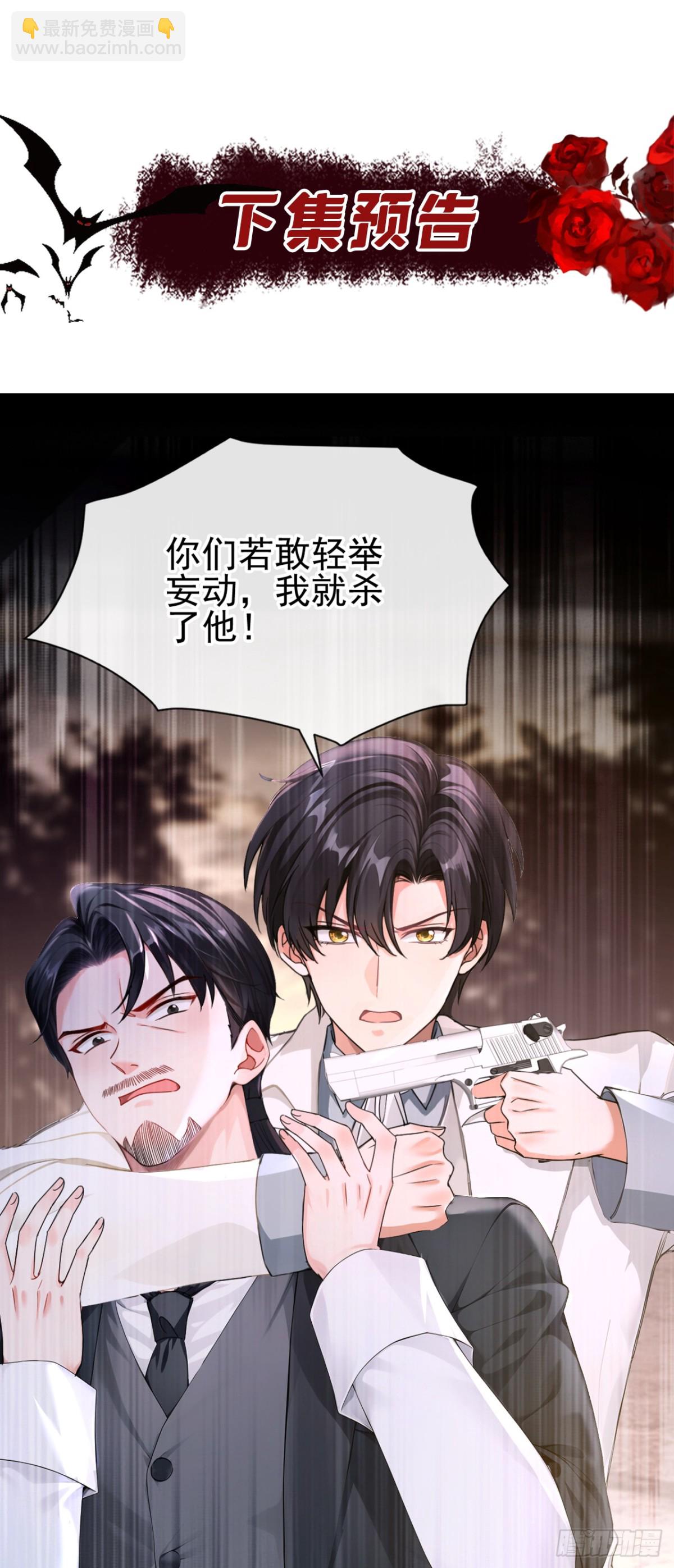 第158话 成为我的人吧-第162话