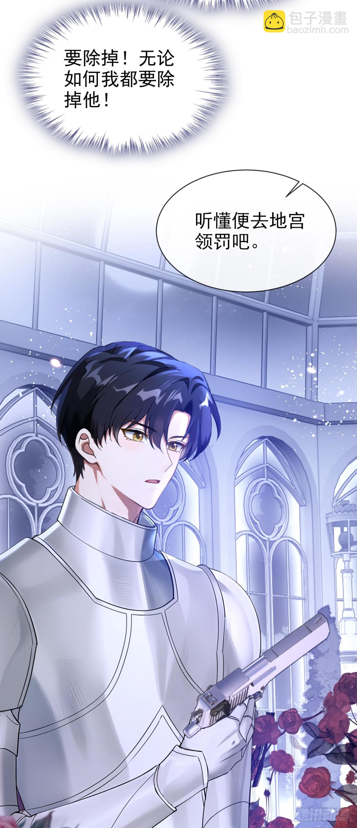 第158话 成为我的人吧-第162话