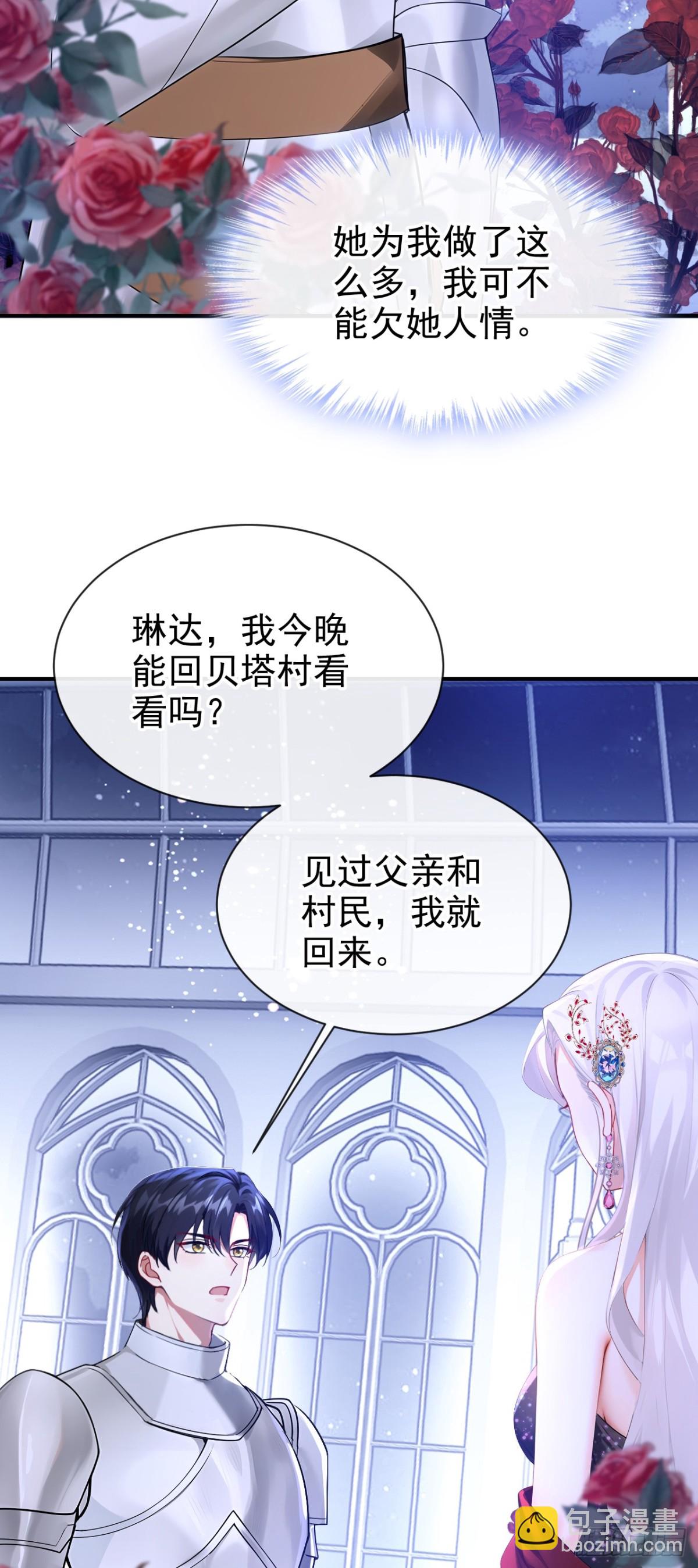 第158话 成为我的人吧-第162话