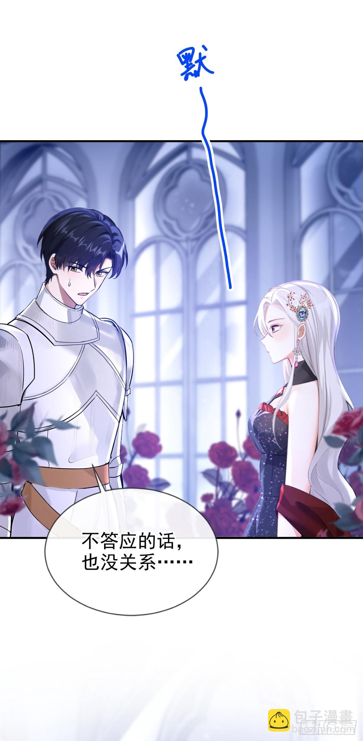 第158话 成为我的人吧-第162话