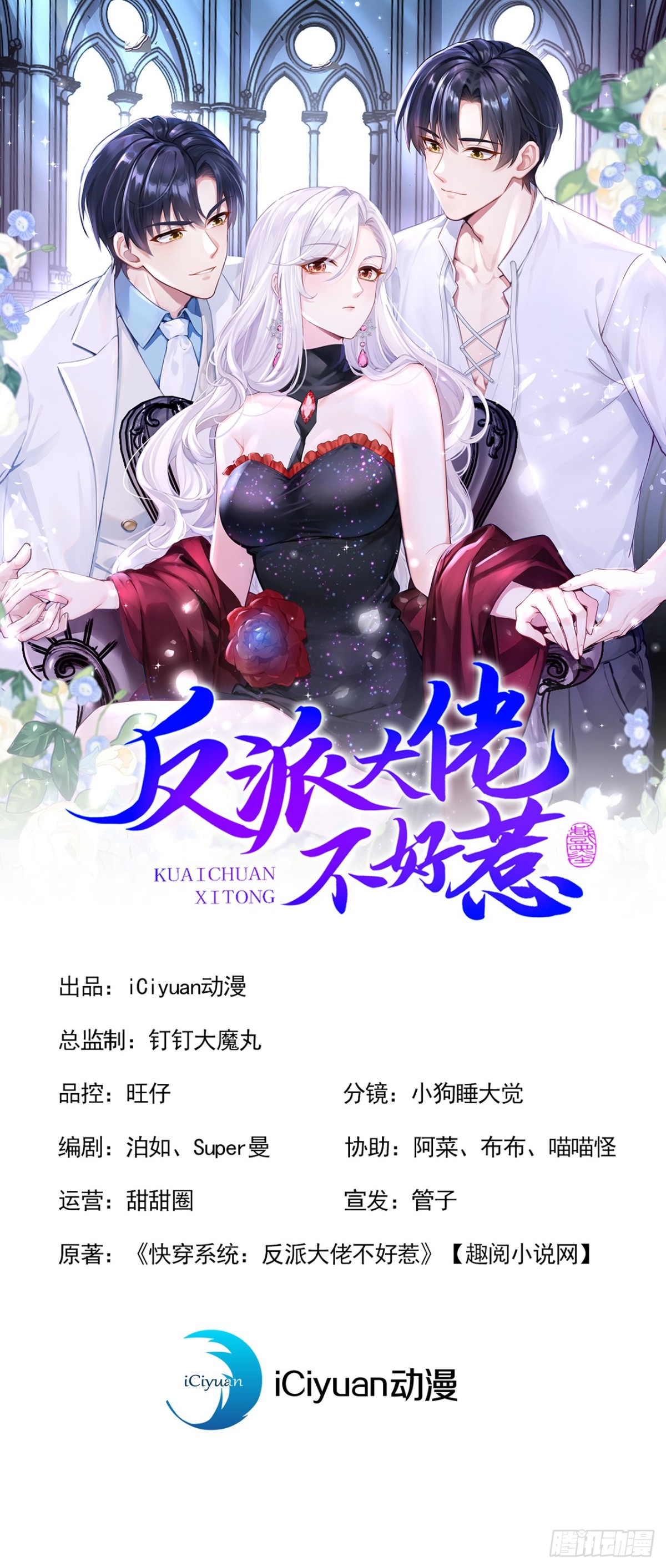 第160话 我该兑现承诺了-第164话