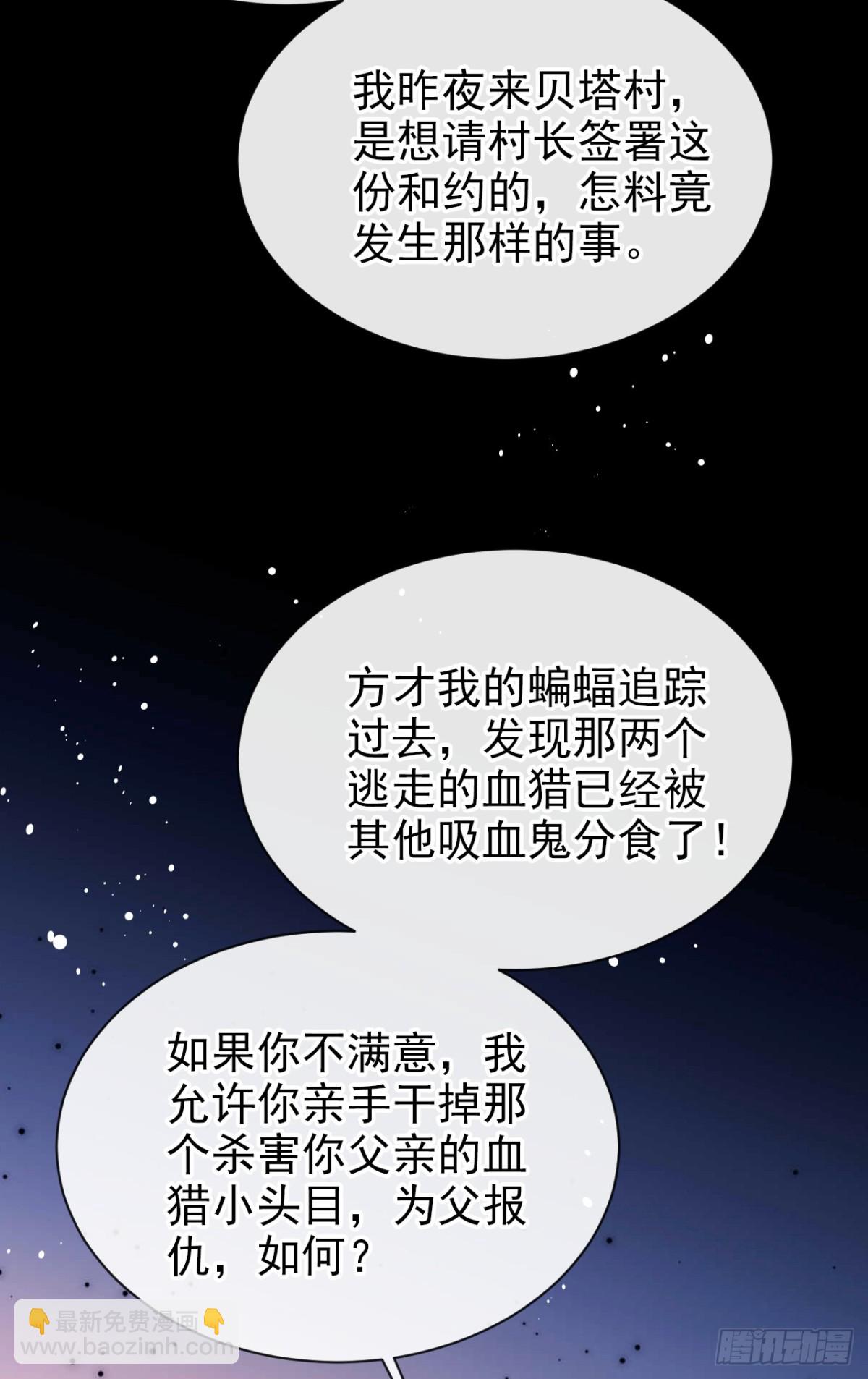 第160话 我该兑现承诺了-第164话