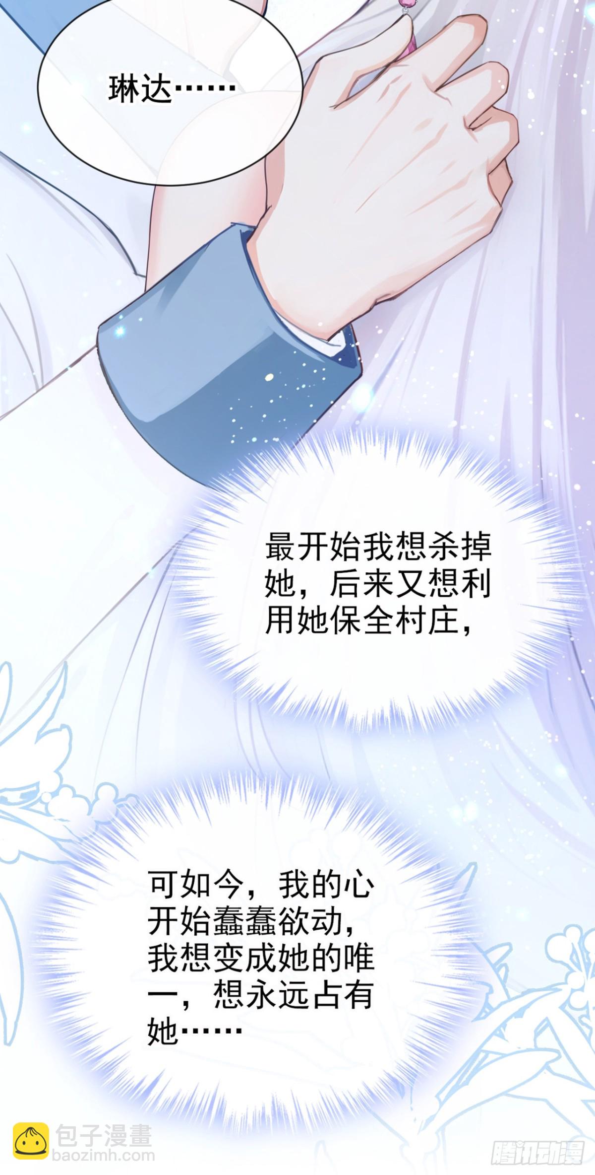 第160话 我该兑现承诺了-第164话