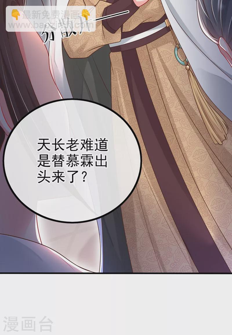 第17话 我不再是你的师傅！-第18话