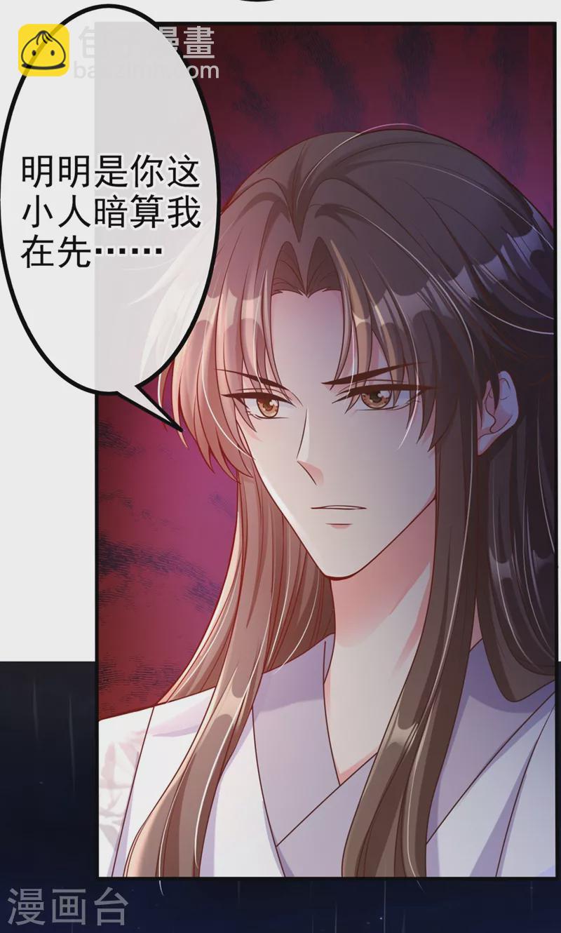第17话 我不再是你的师傅！-第18话